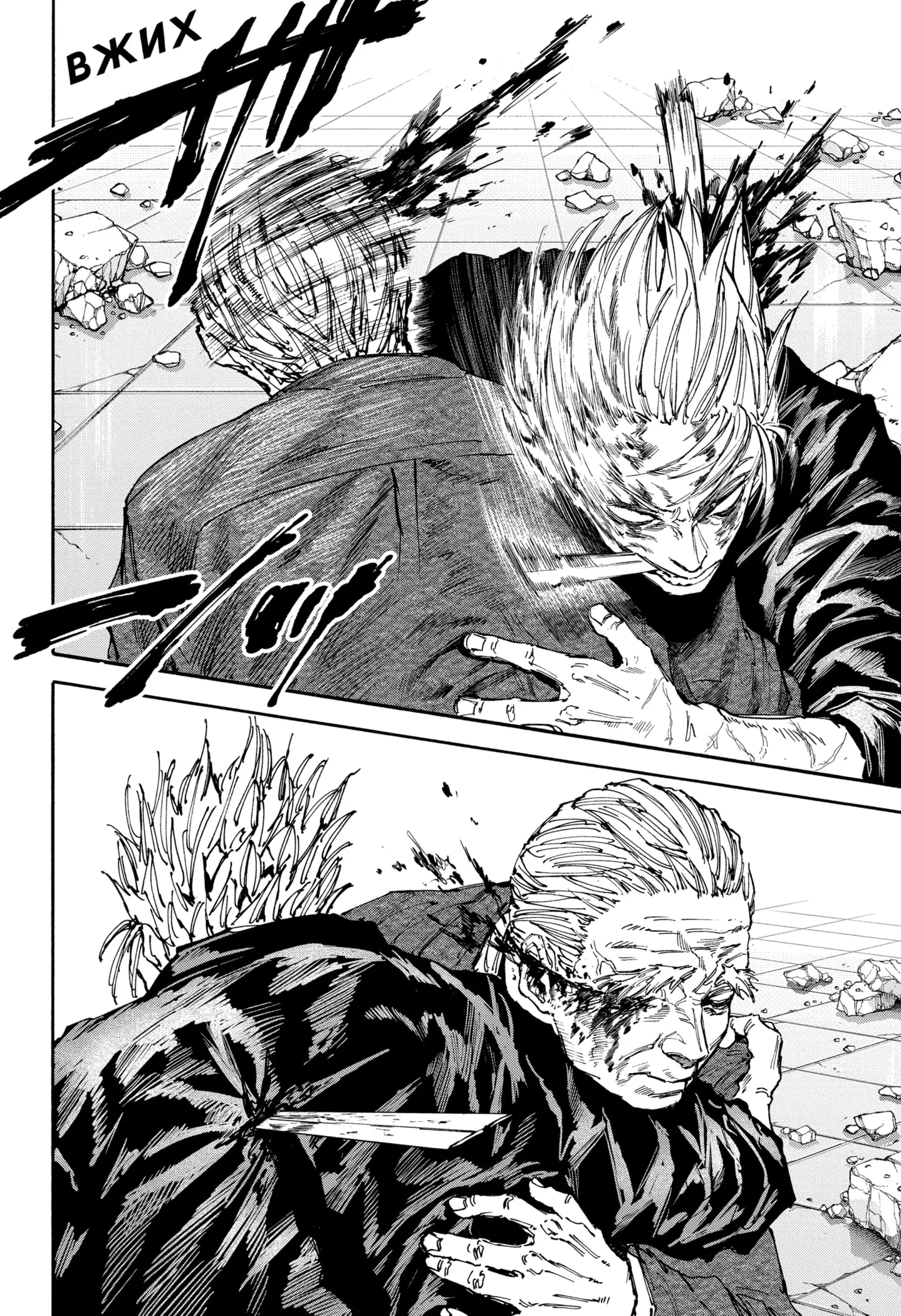 Read Дни Сакамото Manga Online