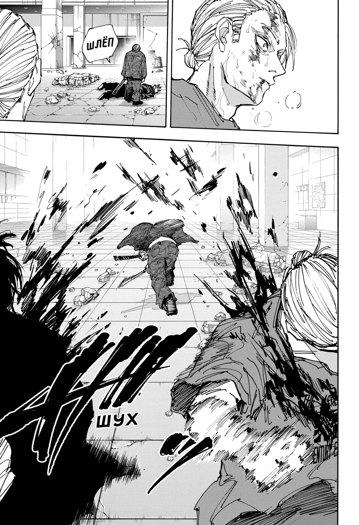 Read Дни Сакамото Manga Online