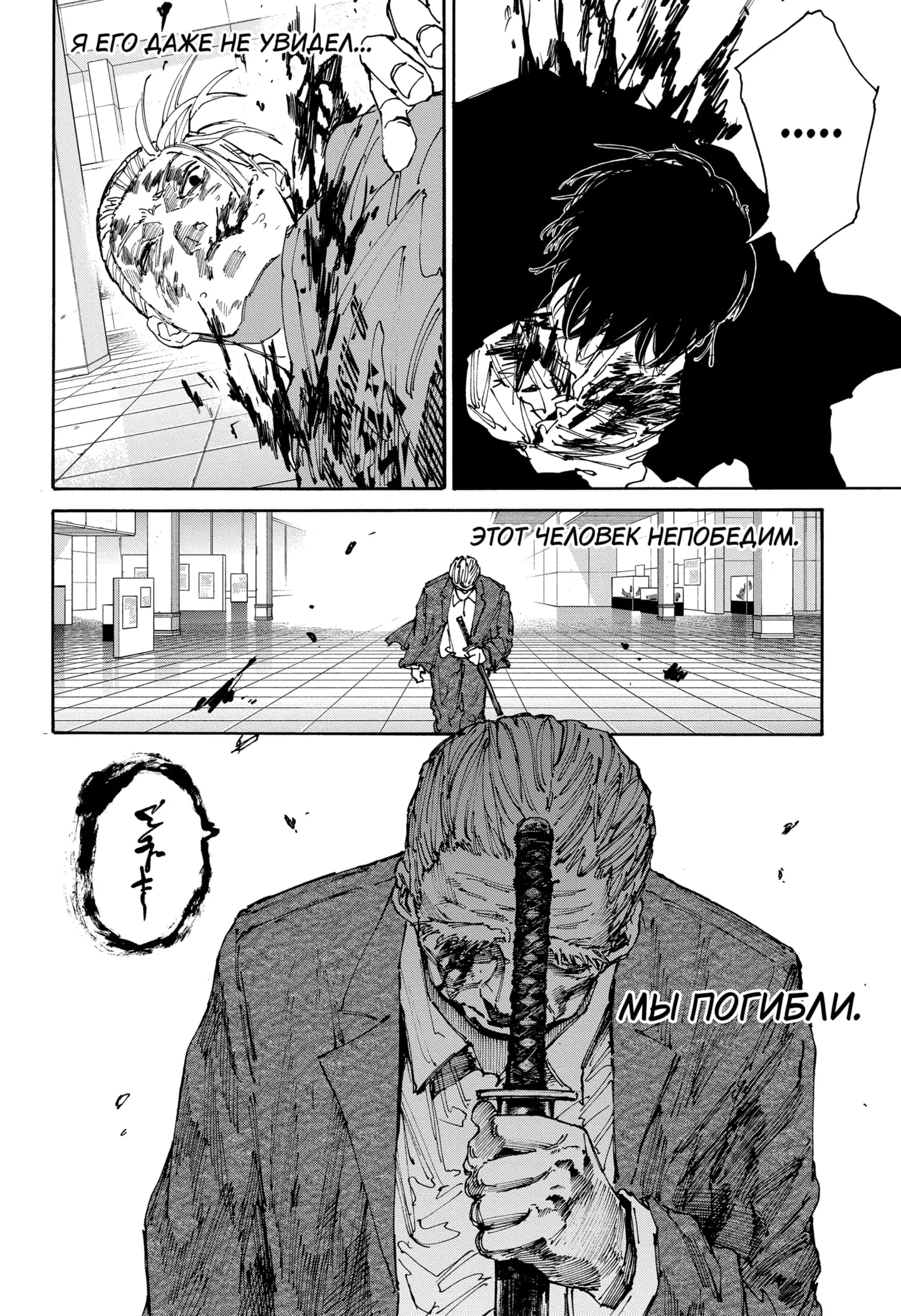 Read Дни Сакамото Manga Online