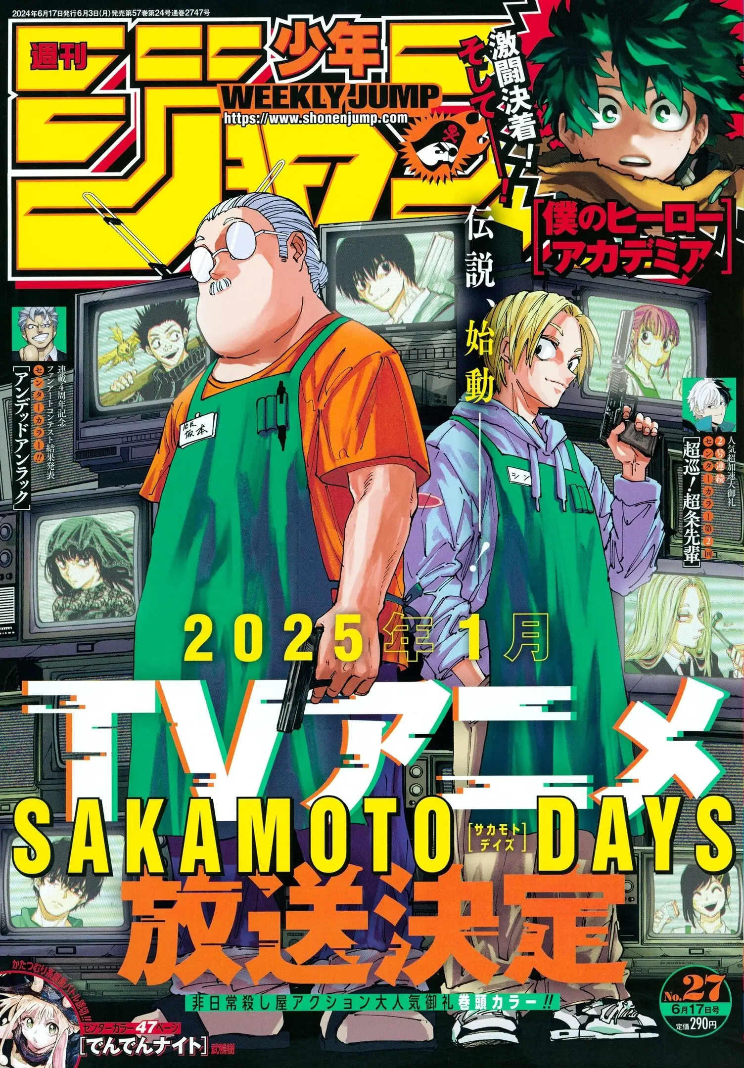 Read Дни Сакамото Manga Online
