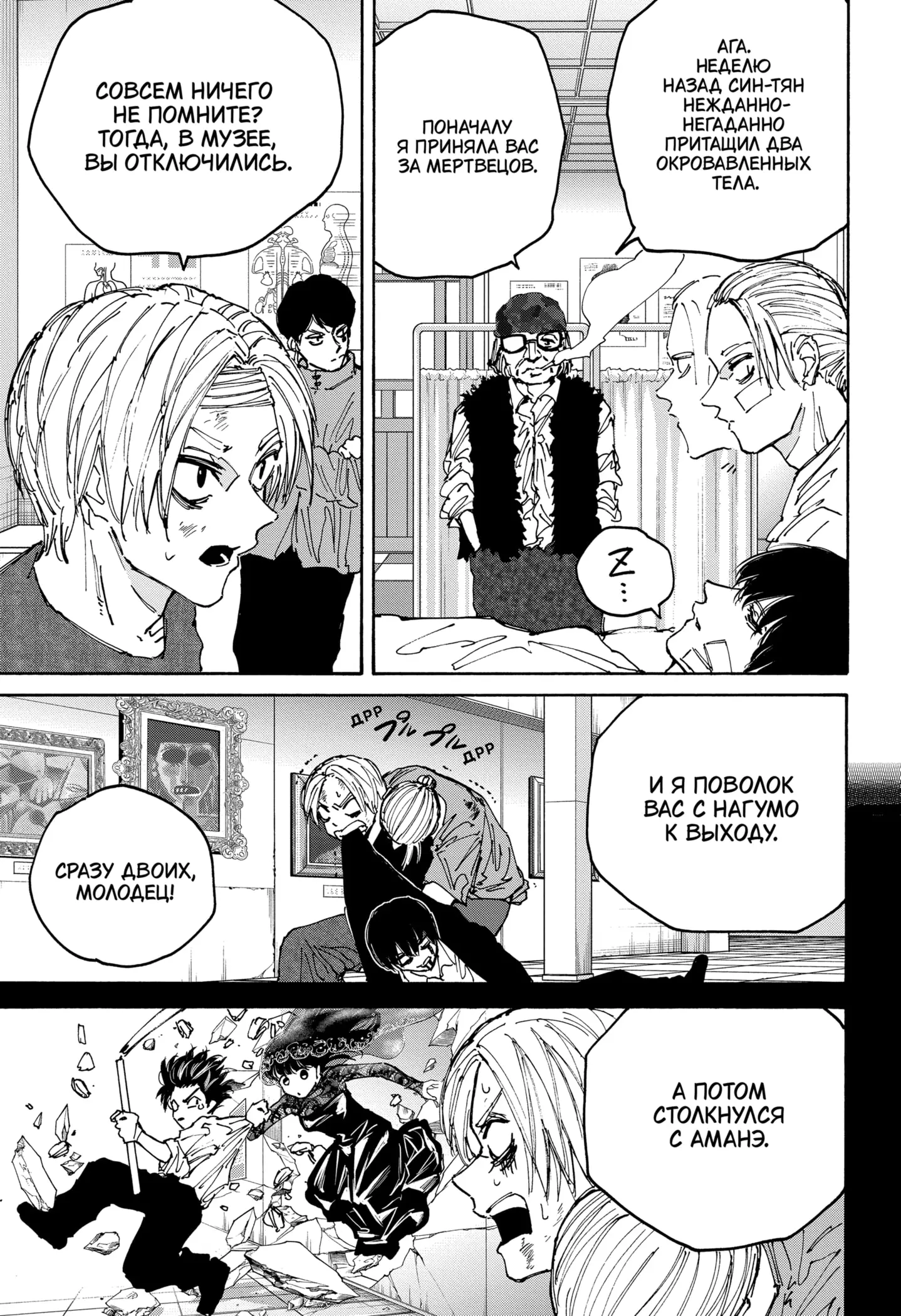 Read Дни Сакамото Manga Online
