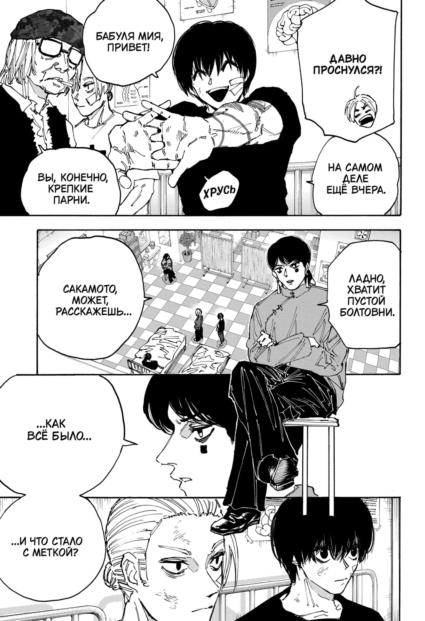 Read Дни Сакамото Manga Online