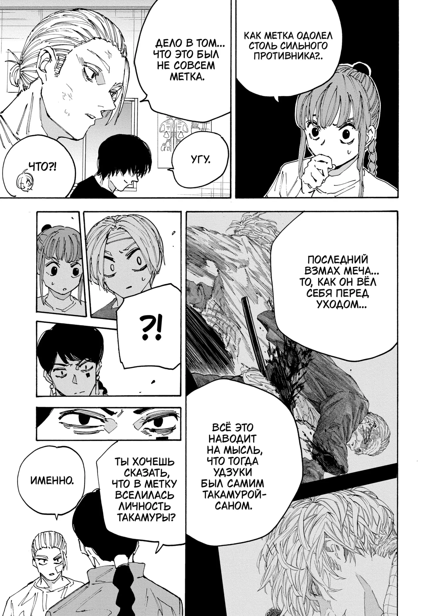 Read Дни Сакамото Manga Online
