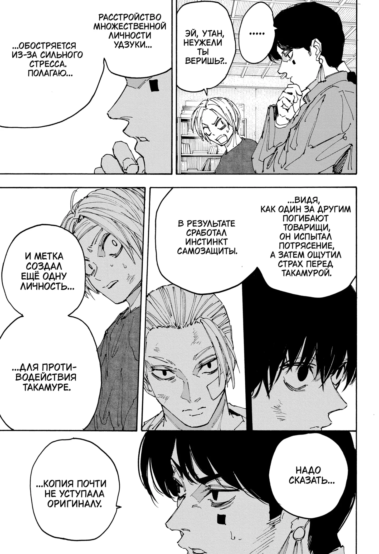 Read Дни Сакамото Manga Online