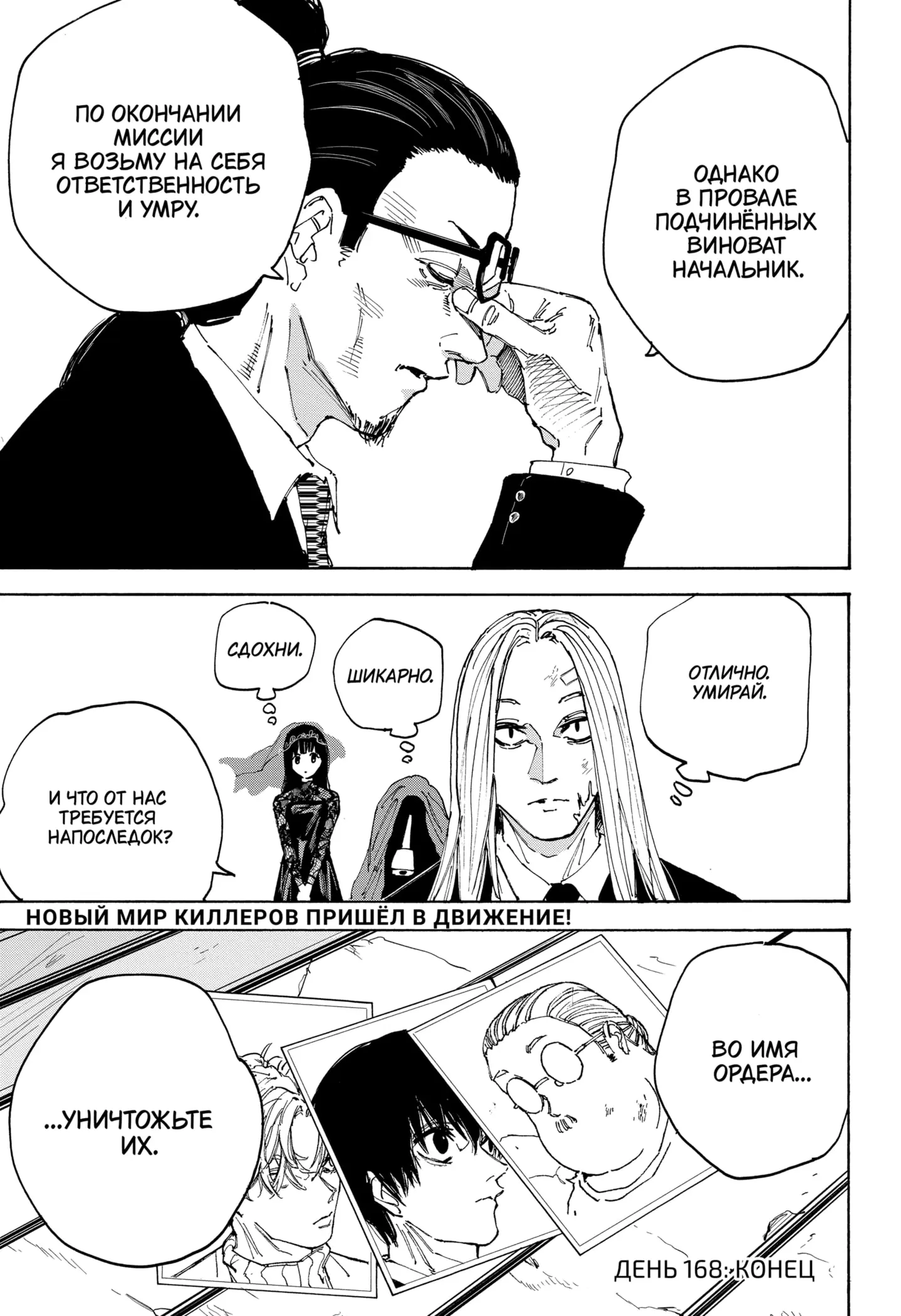 Read Дни Сакамото Manga Online