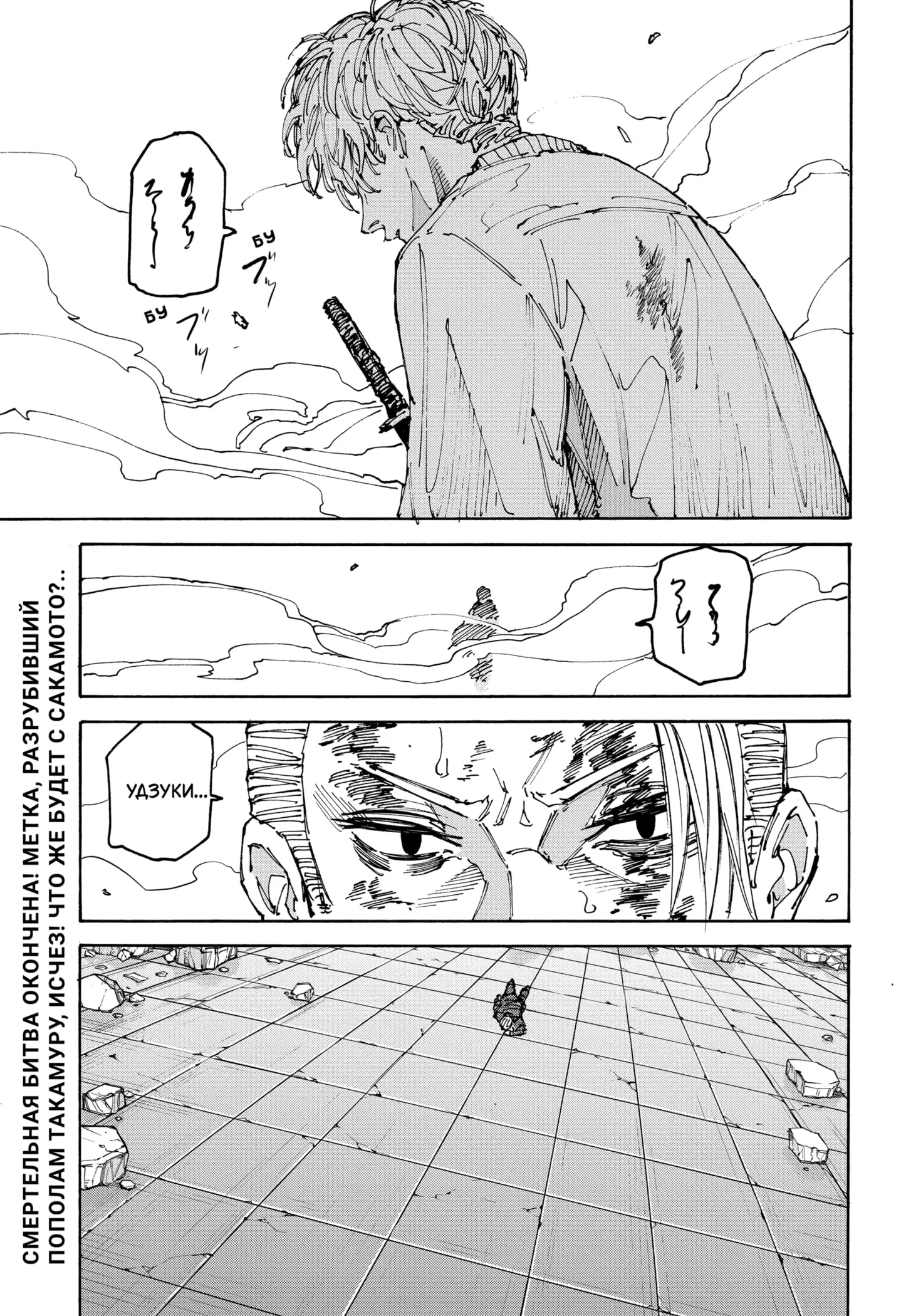 Read Дни Сакамото Manga Online
