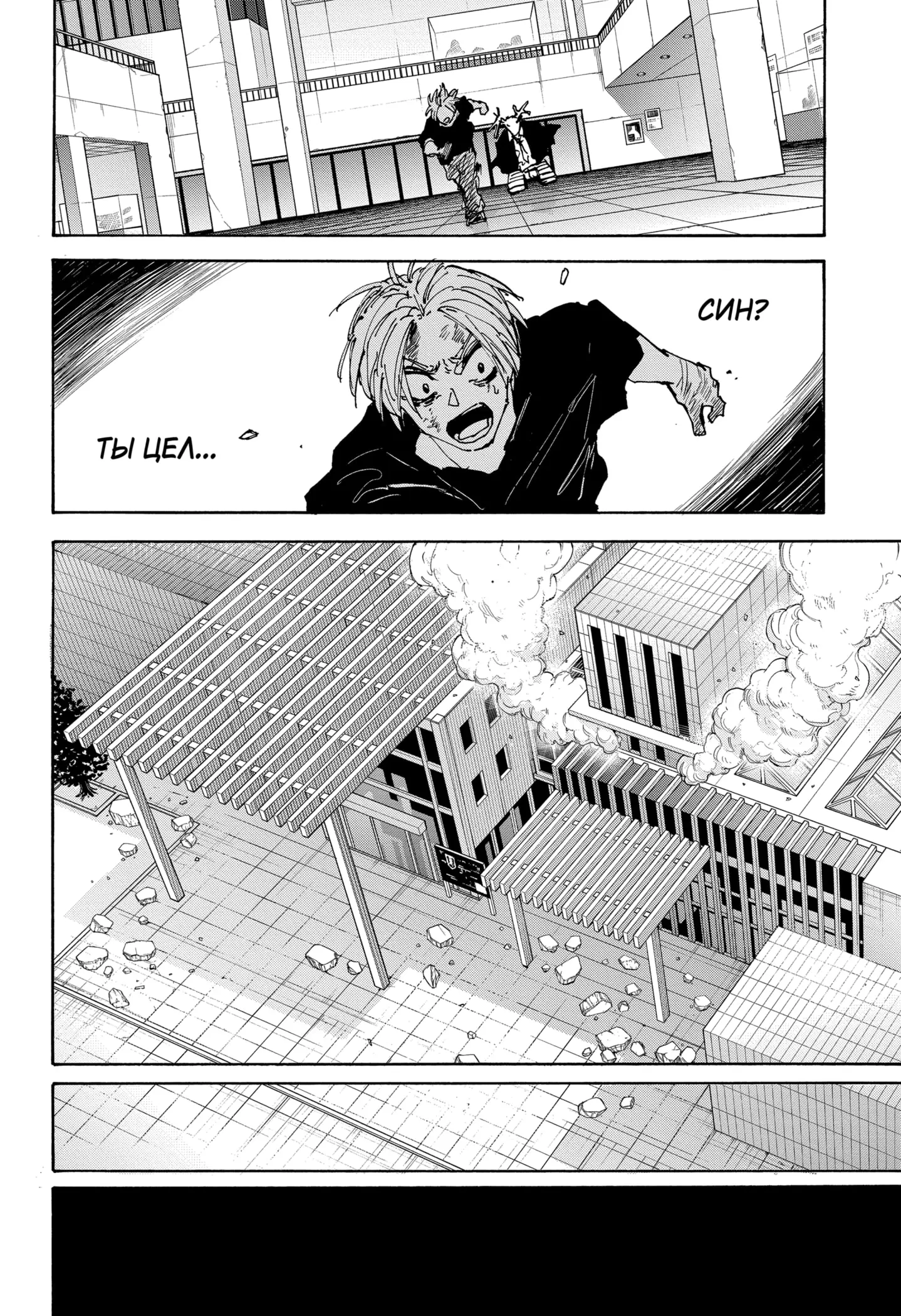Read Дни Сакамото Manga Online