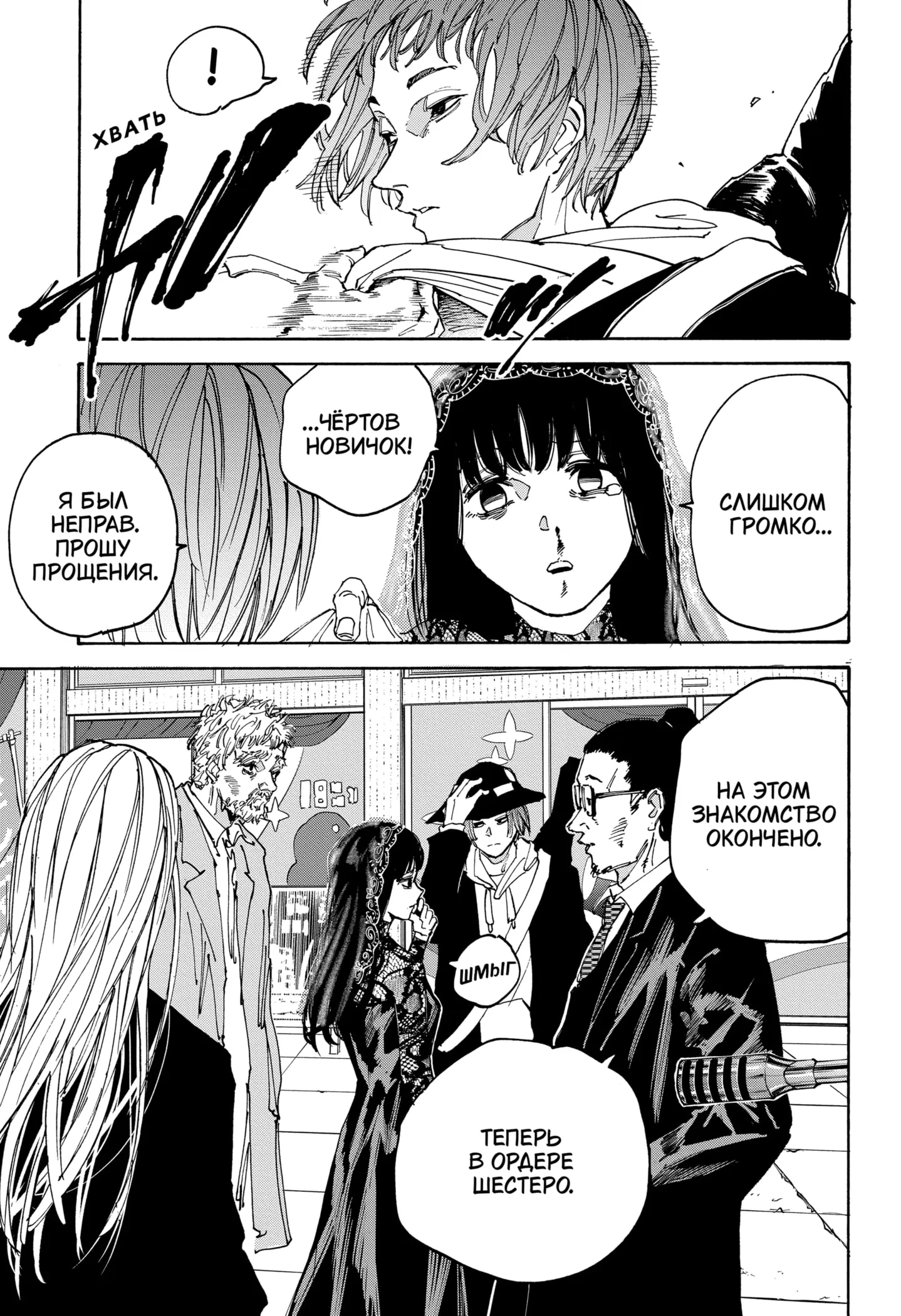 Read Дни Сакамото Manga Online