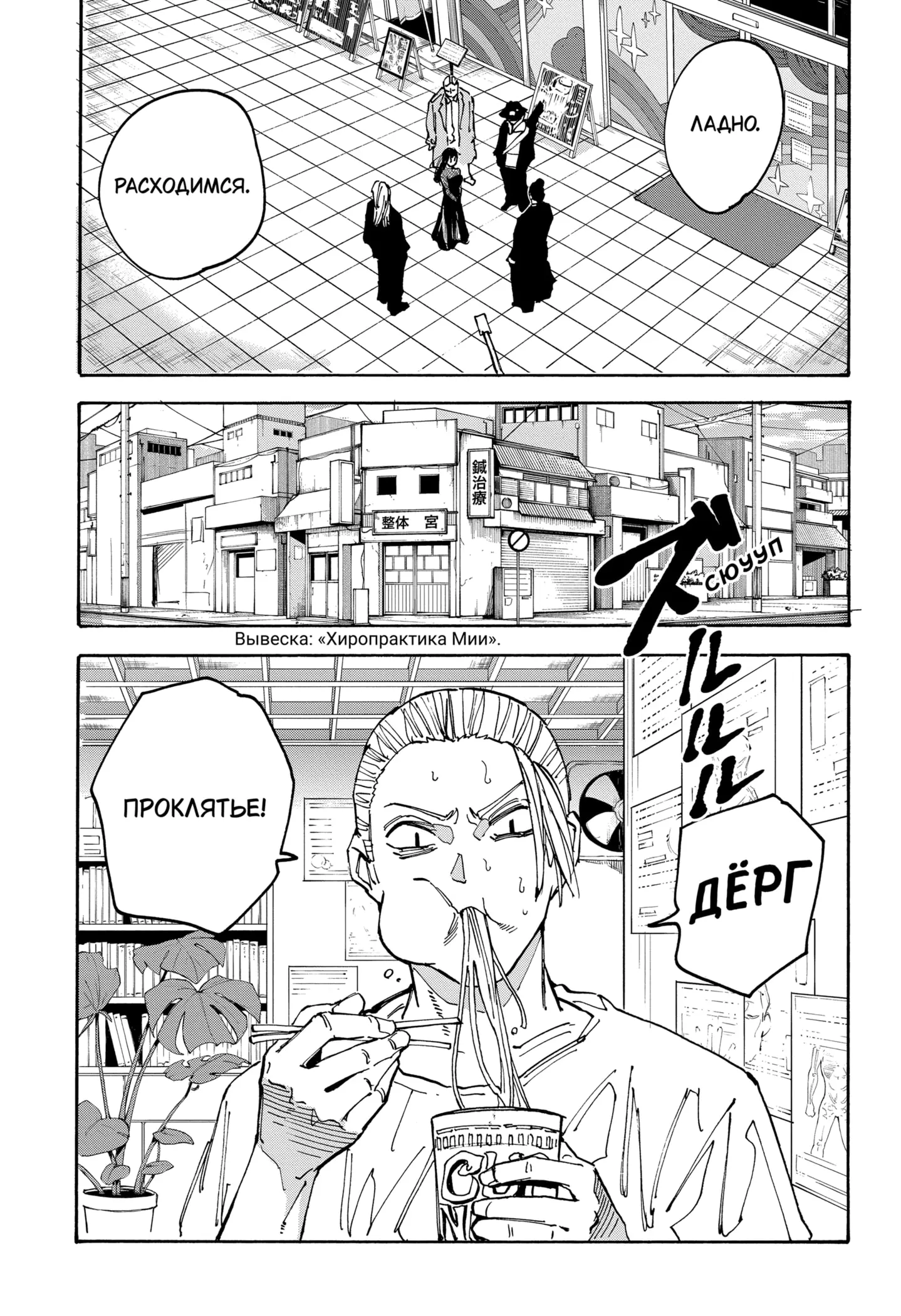 Read Дни Сакамото Manga Online