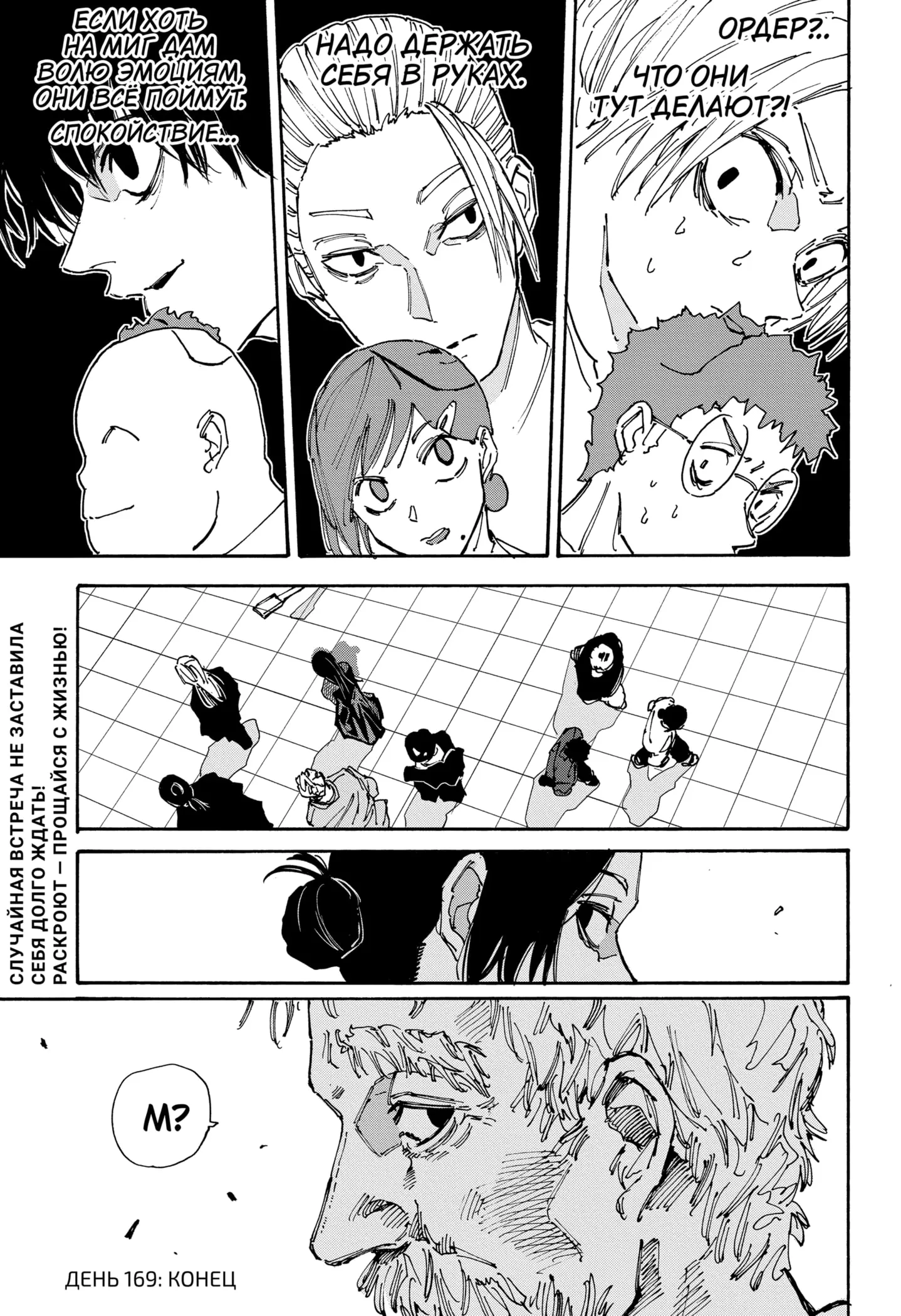 Read Дни Сакамото Manga Online