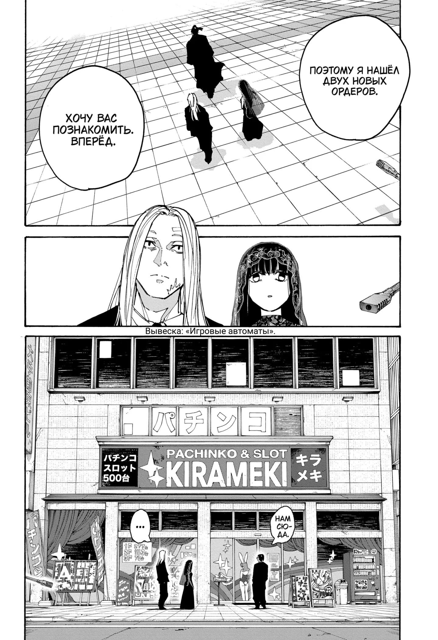 Read Дни Сакамото Manga Online