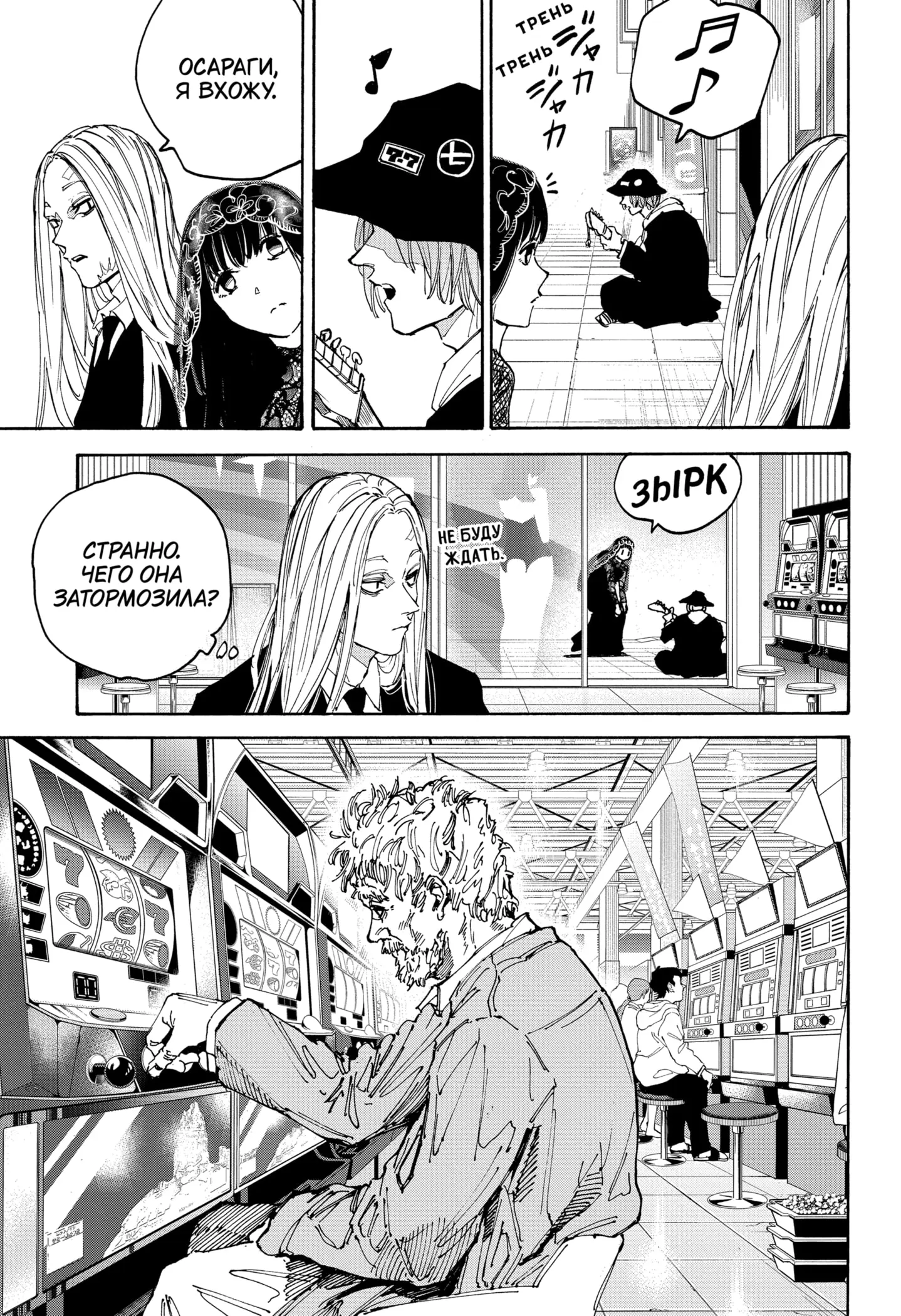 Read Дни Сакамото Manga Online