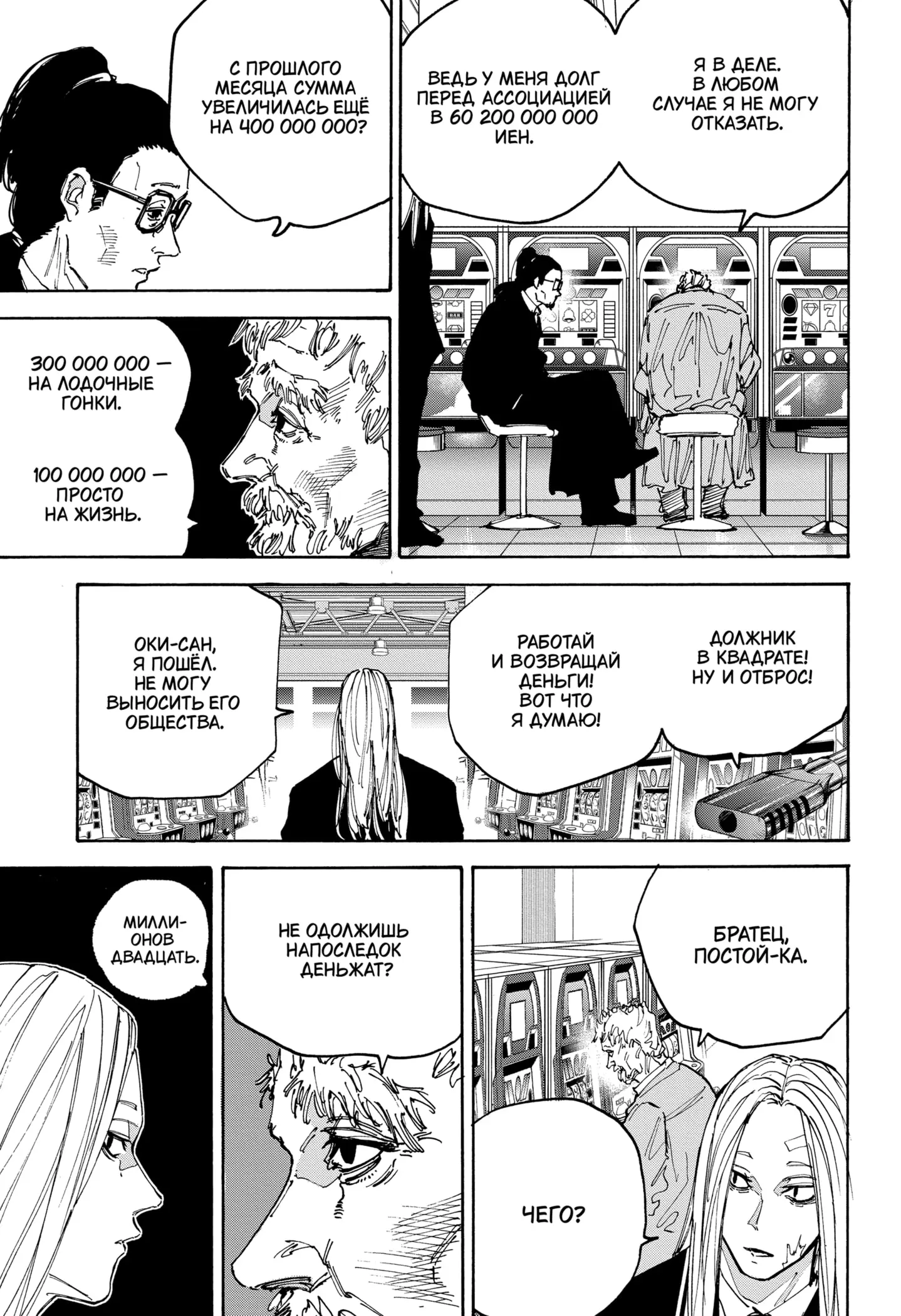 Read Дни Сакамото Manga Online