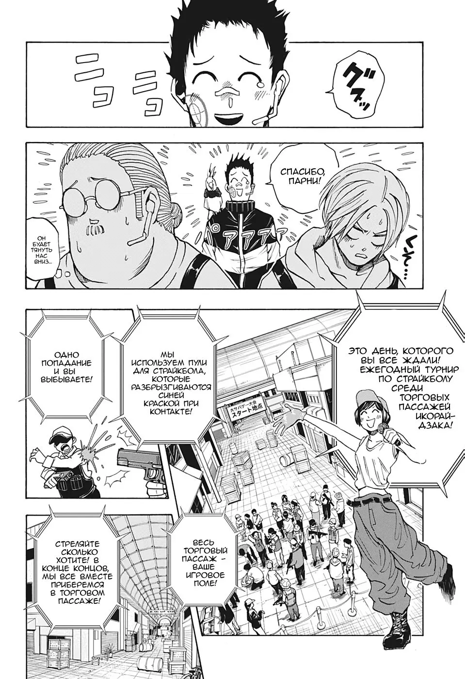 Read Дни Сакамото Manga Online
