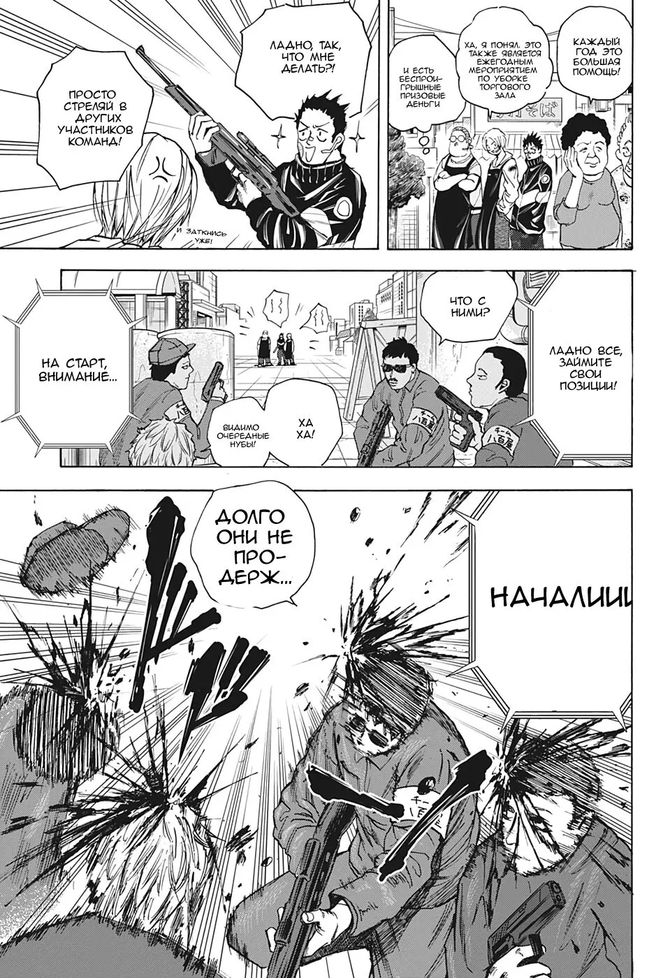 Read Дни Сакамото Manga Online