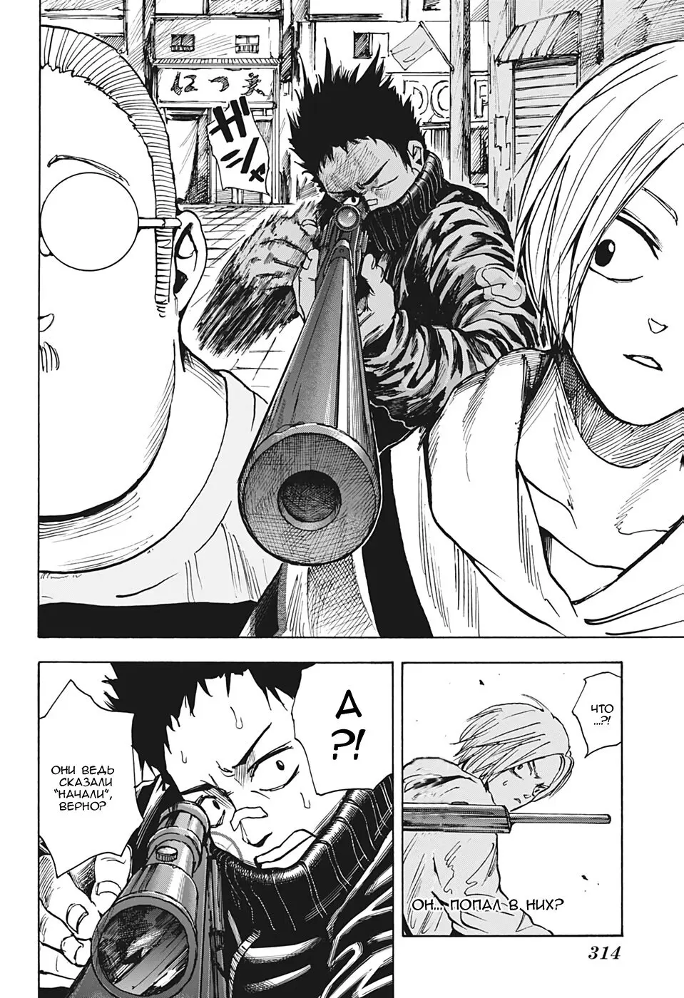 Read Дни Сакамото Manga Online
