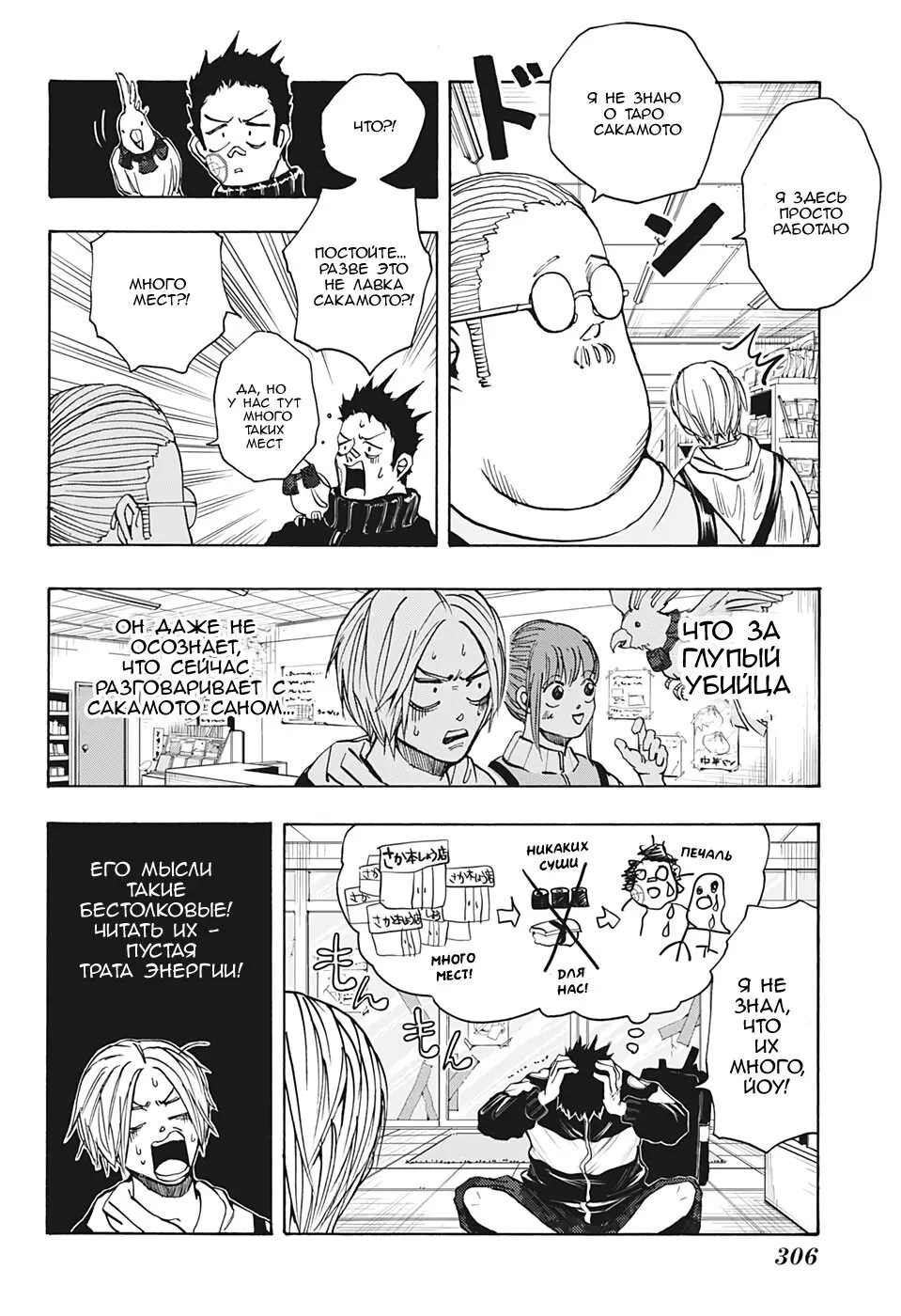 Read Дни Сакамото Manga Online