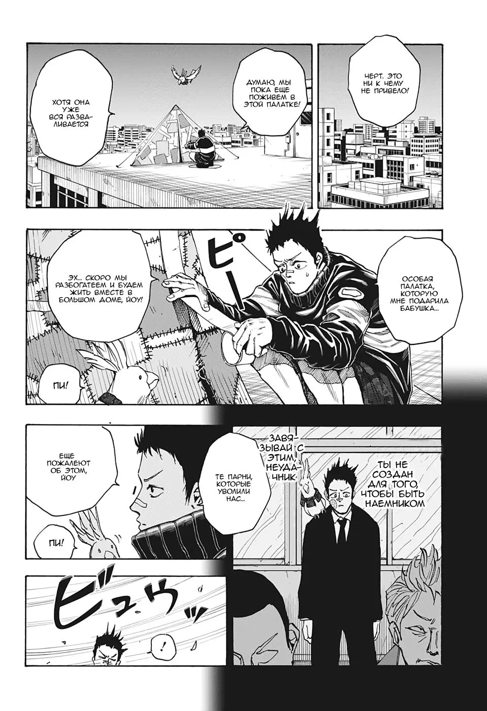 Read Дни Сакамото Manga Online