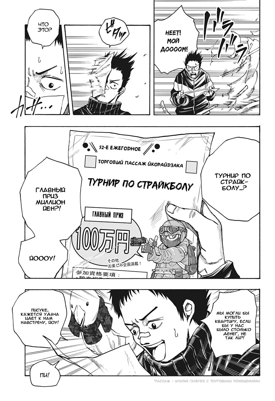 Read Дни Сакамото Manga Online