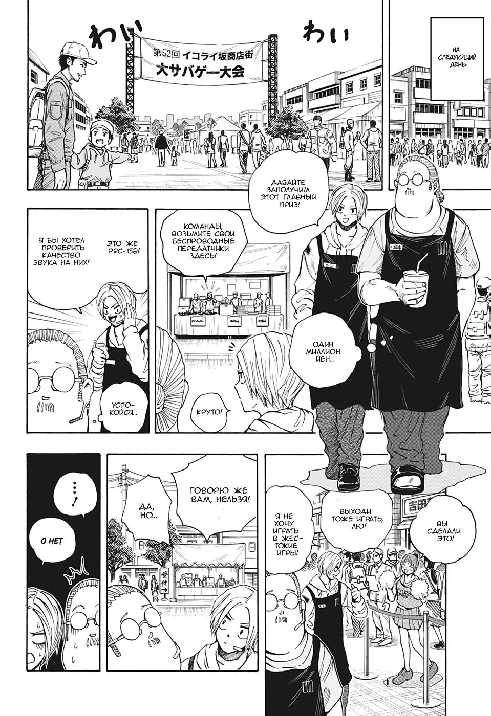Read Дни Сакамото Manga Online