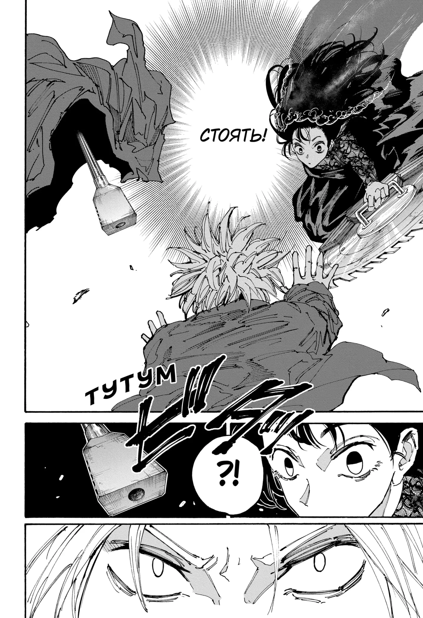 Read Дни Сакамото Manga Online