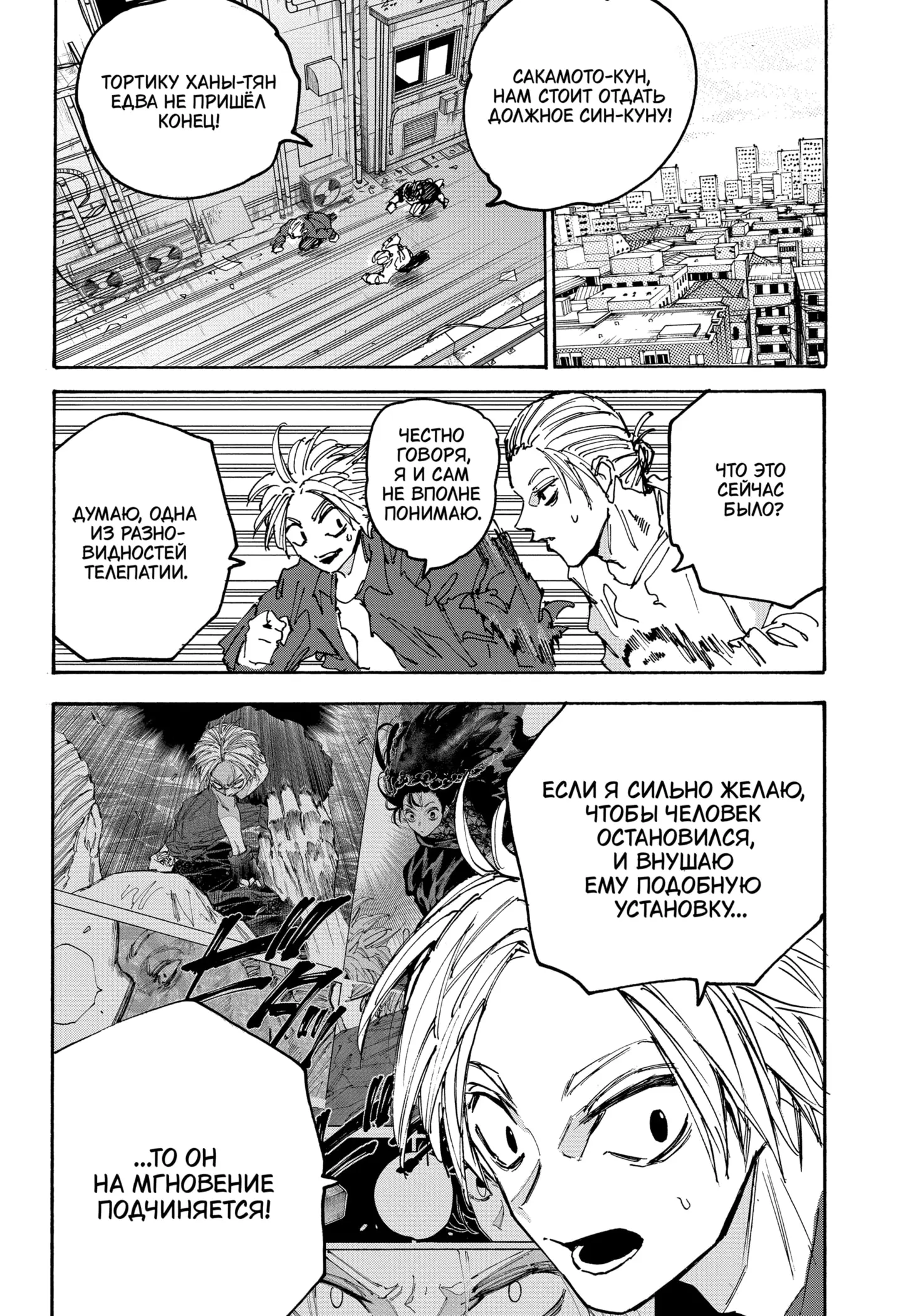 Read Дни Сакамото Manga Online