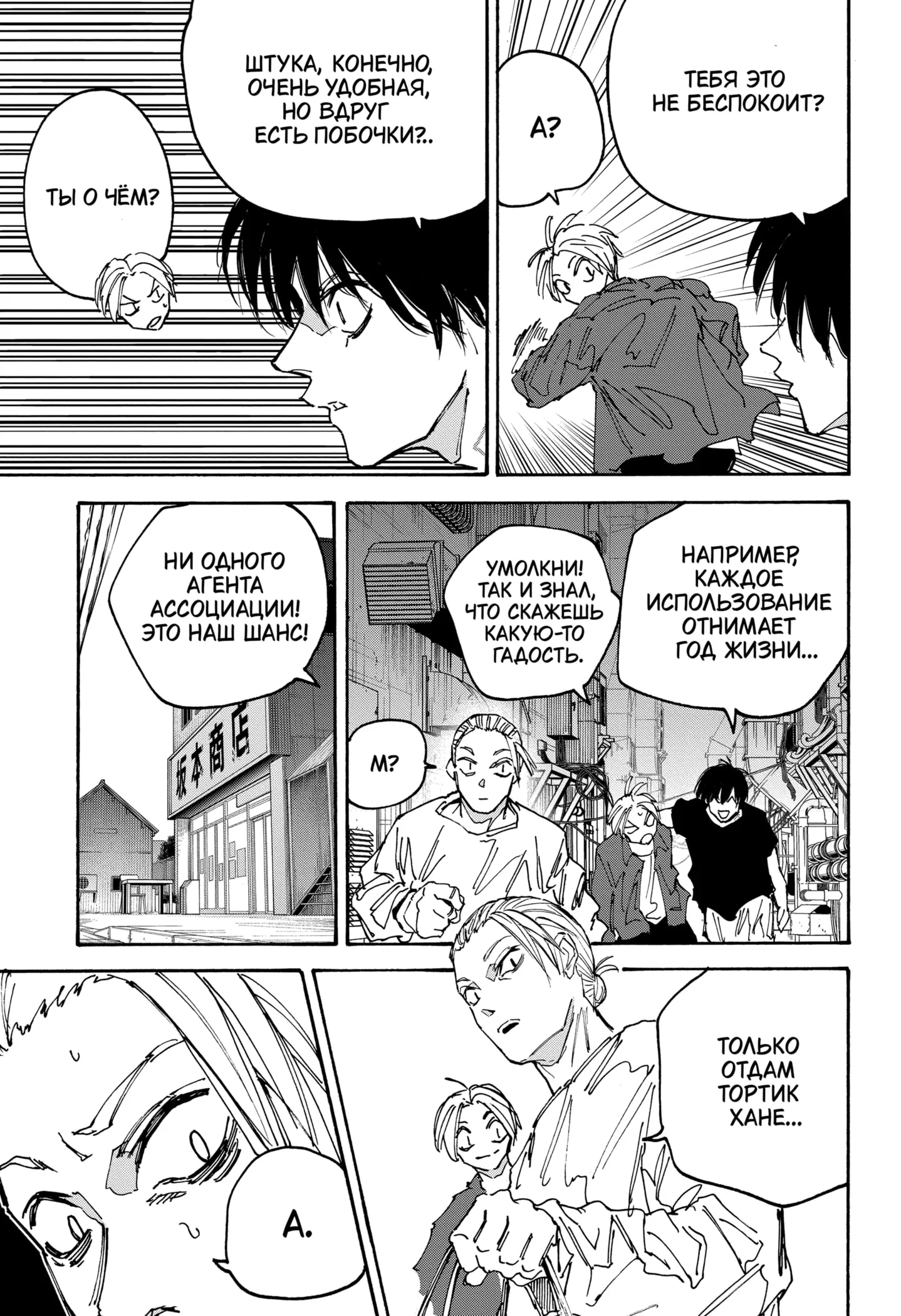 Read Дни Сакамото Manga Online