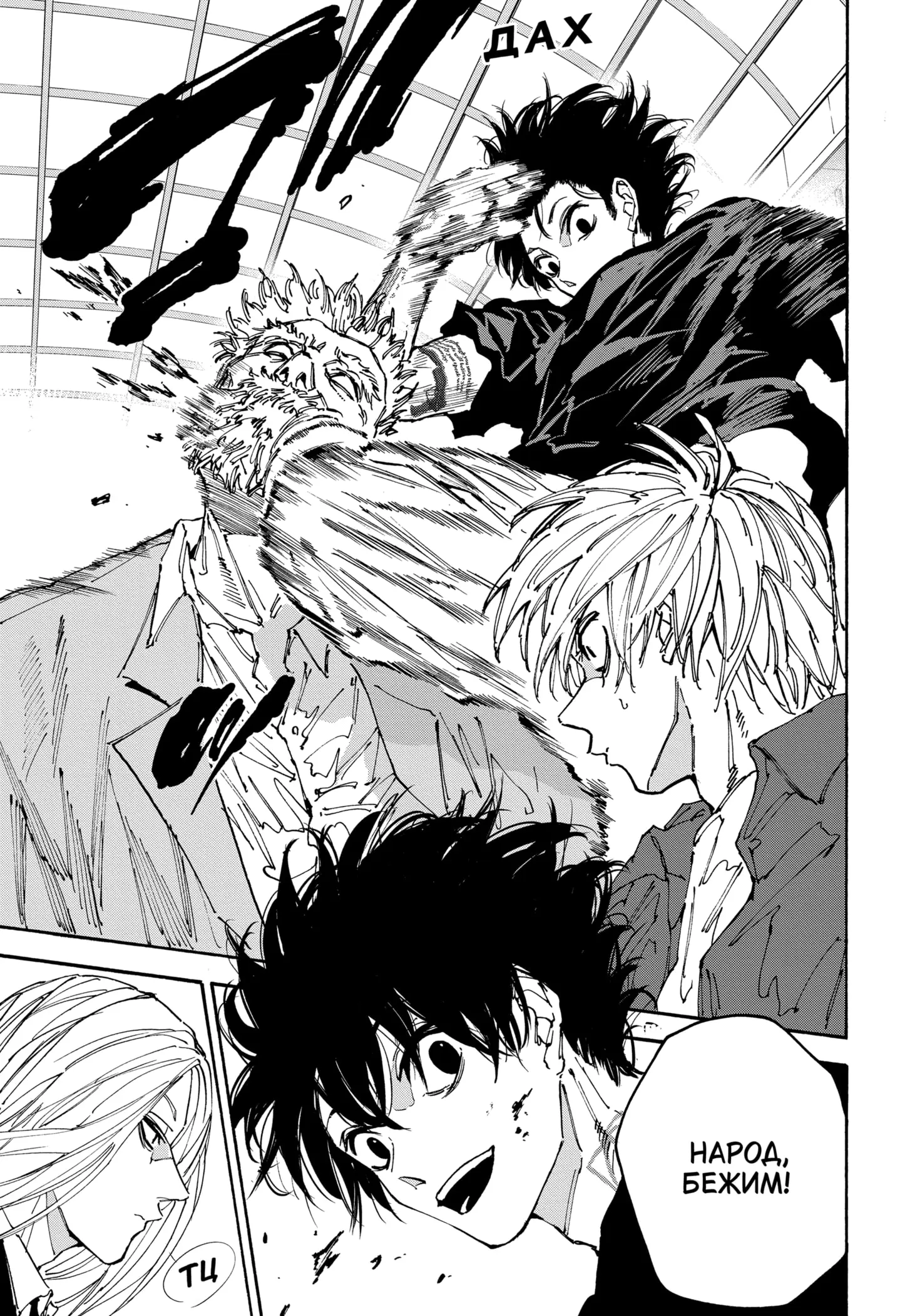 Read Дни Сакамото Manga Online