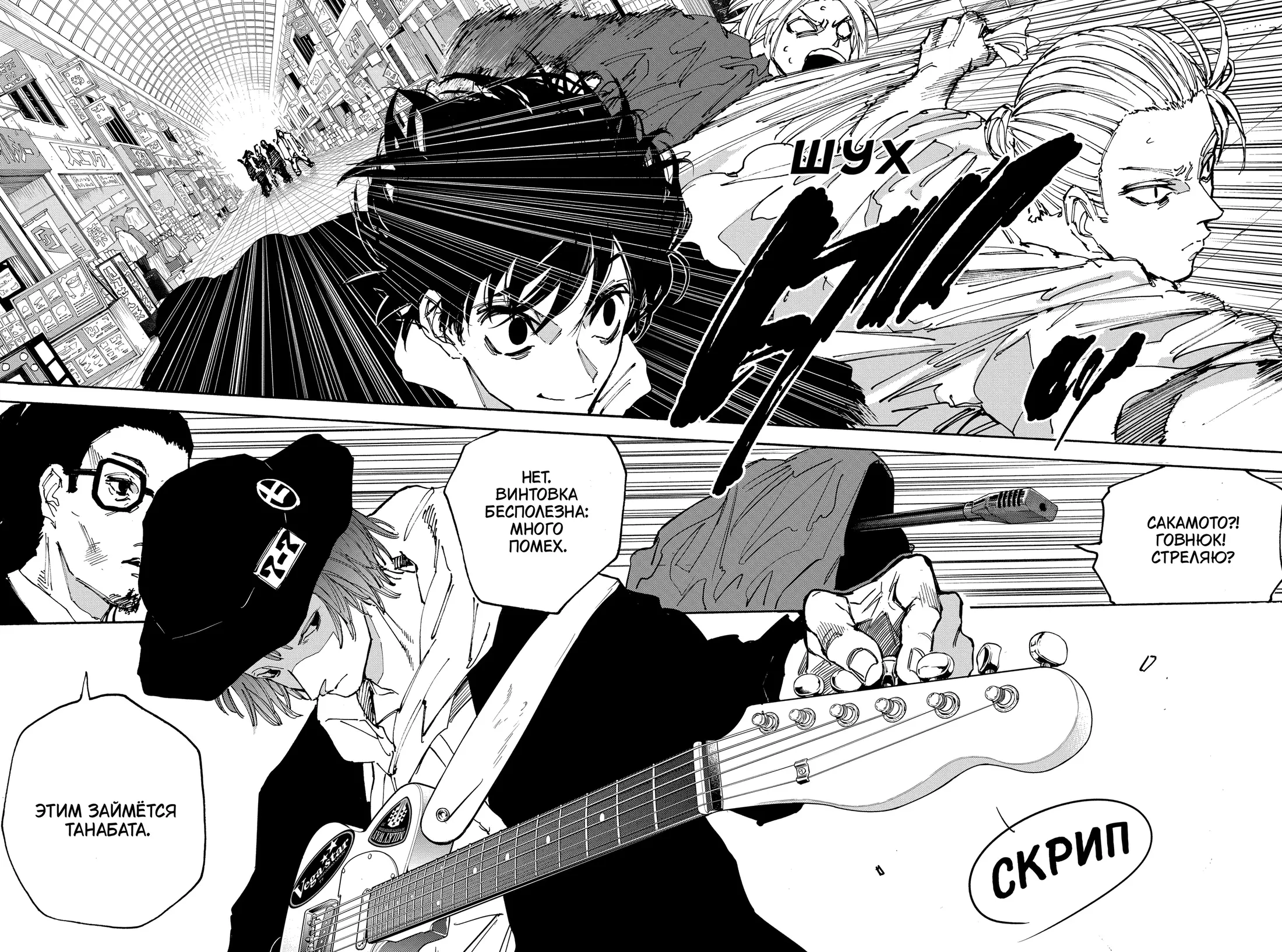 Read Дни Сакамото Manga Online