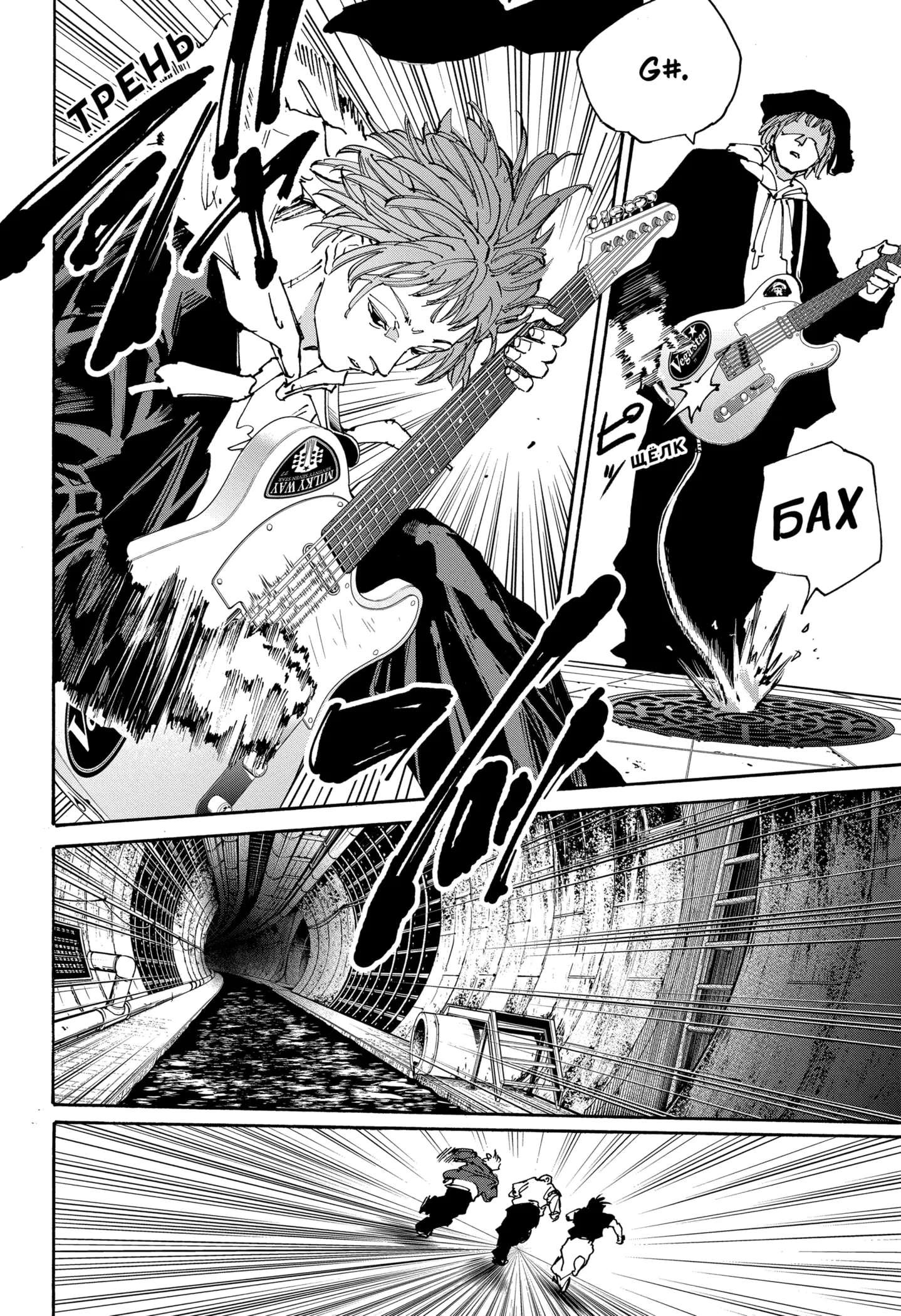 Read Дни Сакамото Manga Online