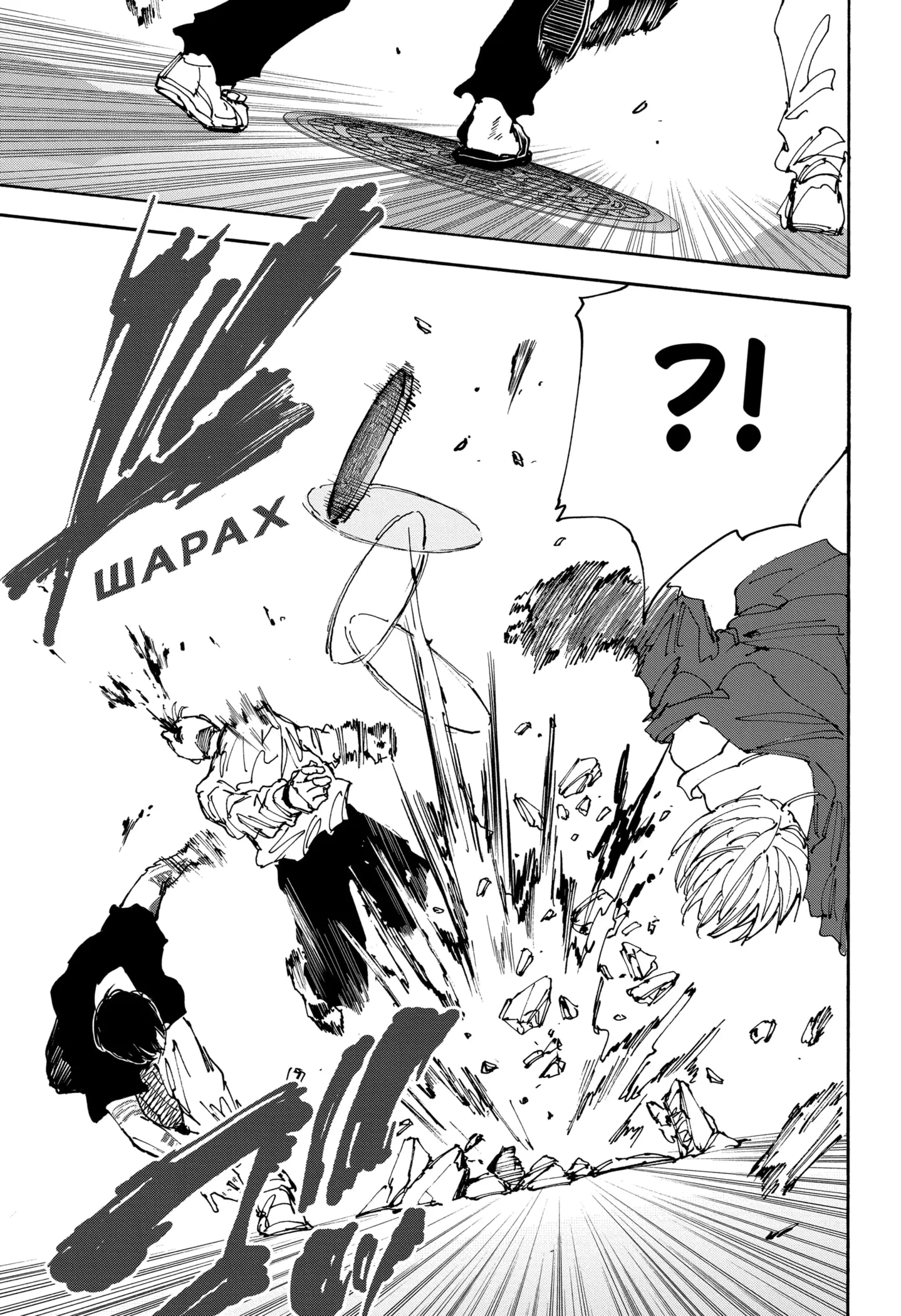 Read Дни Сакамото Manga Online
