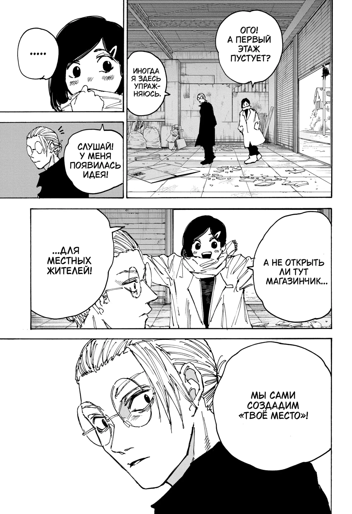 Read Дни Сакамото Manga Online
