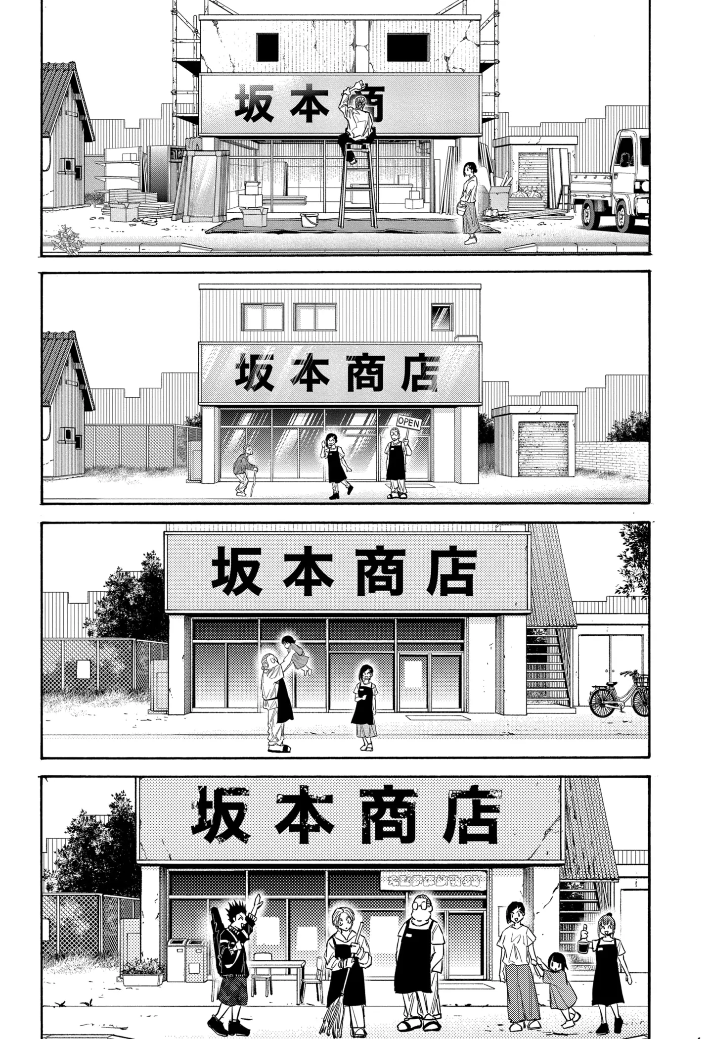 Read Дни Сакамото Manga Online