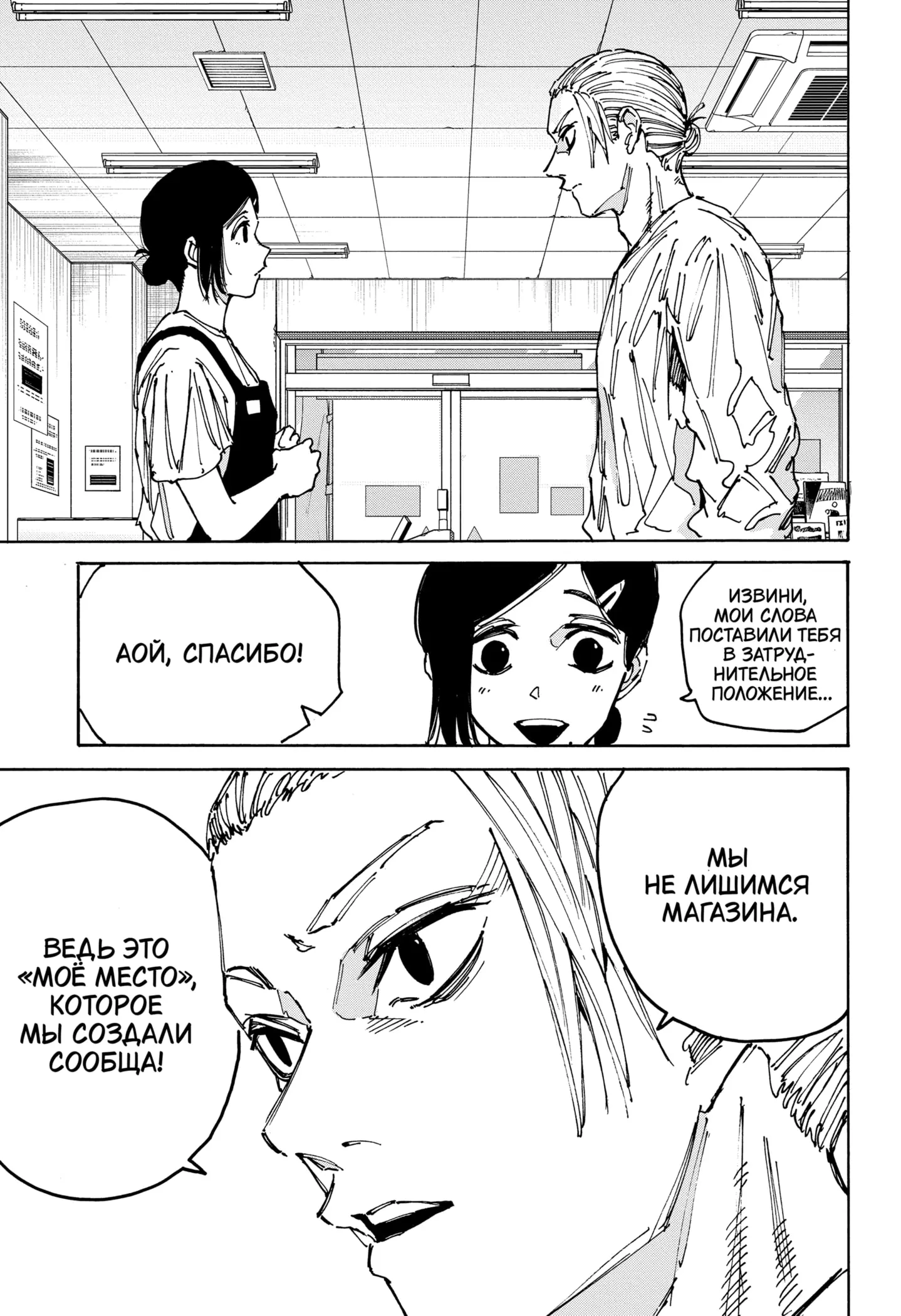 Read Дни Сакамото Manga Online