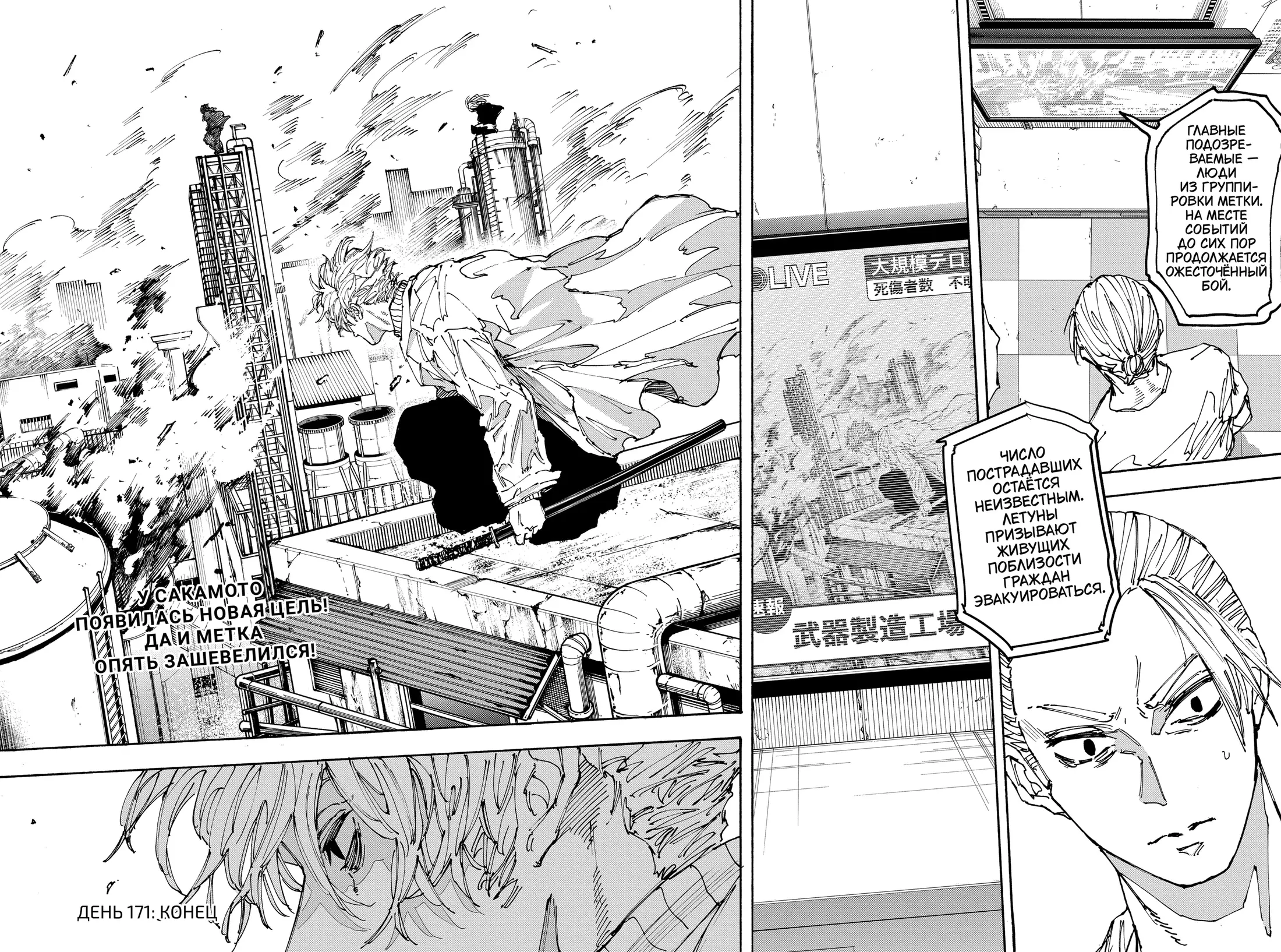 Read Дни Сакамото Manga Online