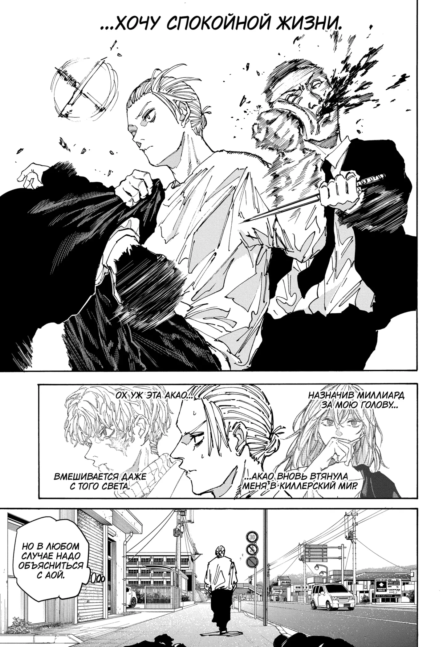 Read Дни Сакамото Manga Online