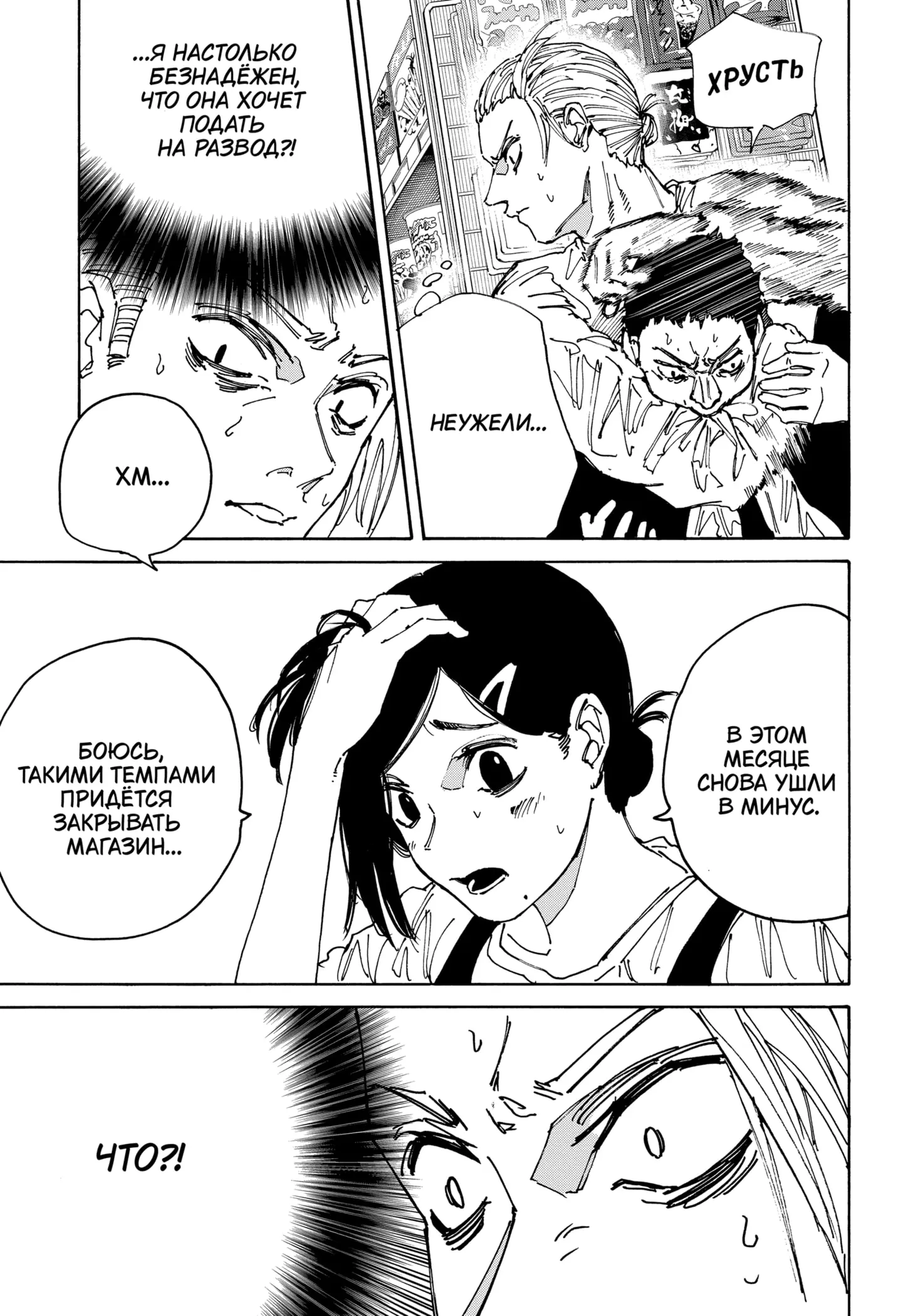 Read Дни Сакамото Manga Online