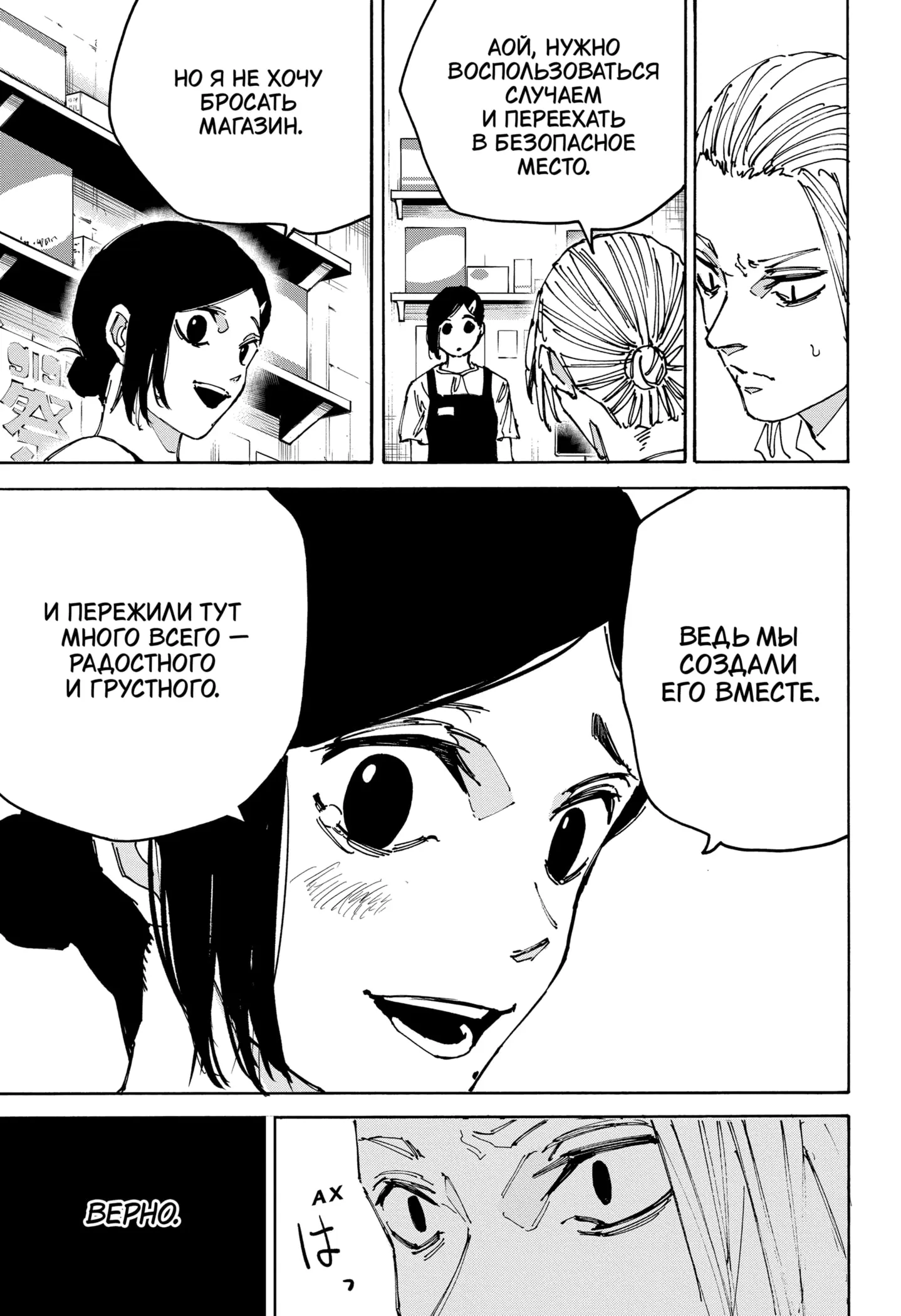 Read Дни Сакамото Manga Online