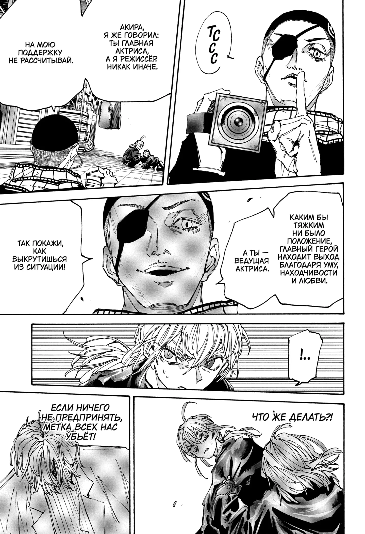 Read Дни Сакамото Manga Online