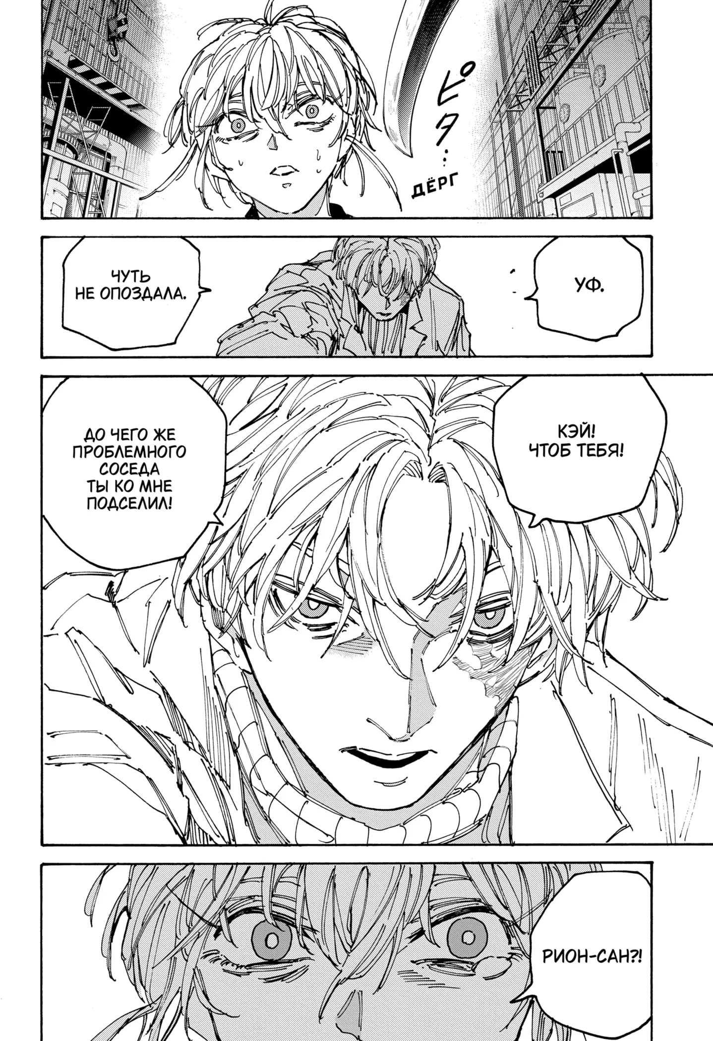 Read Дни Сакамото Manga Online