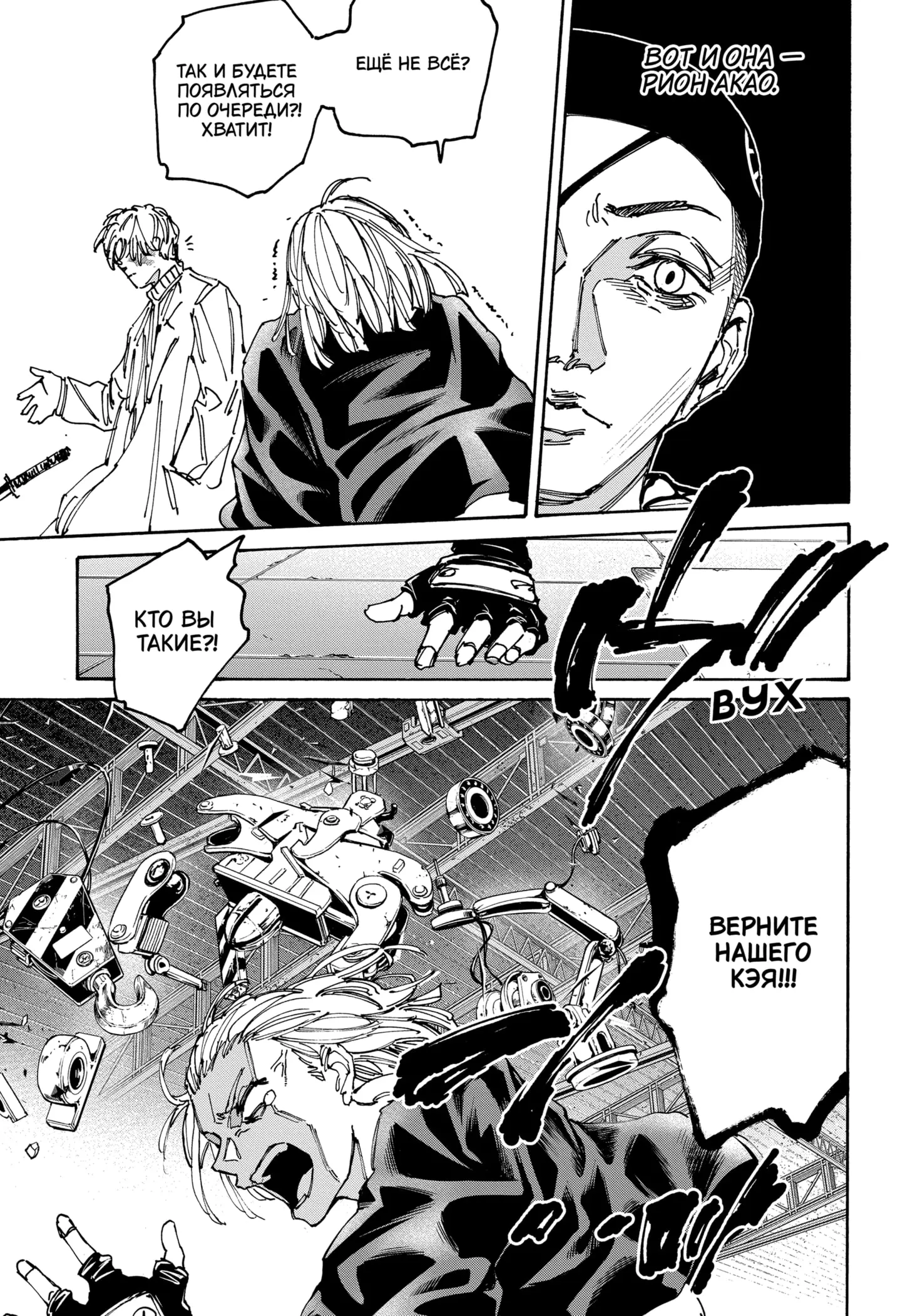 Read Дни Сакамото Manga Online