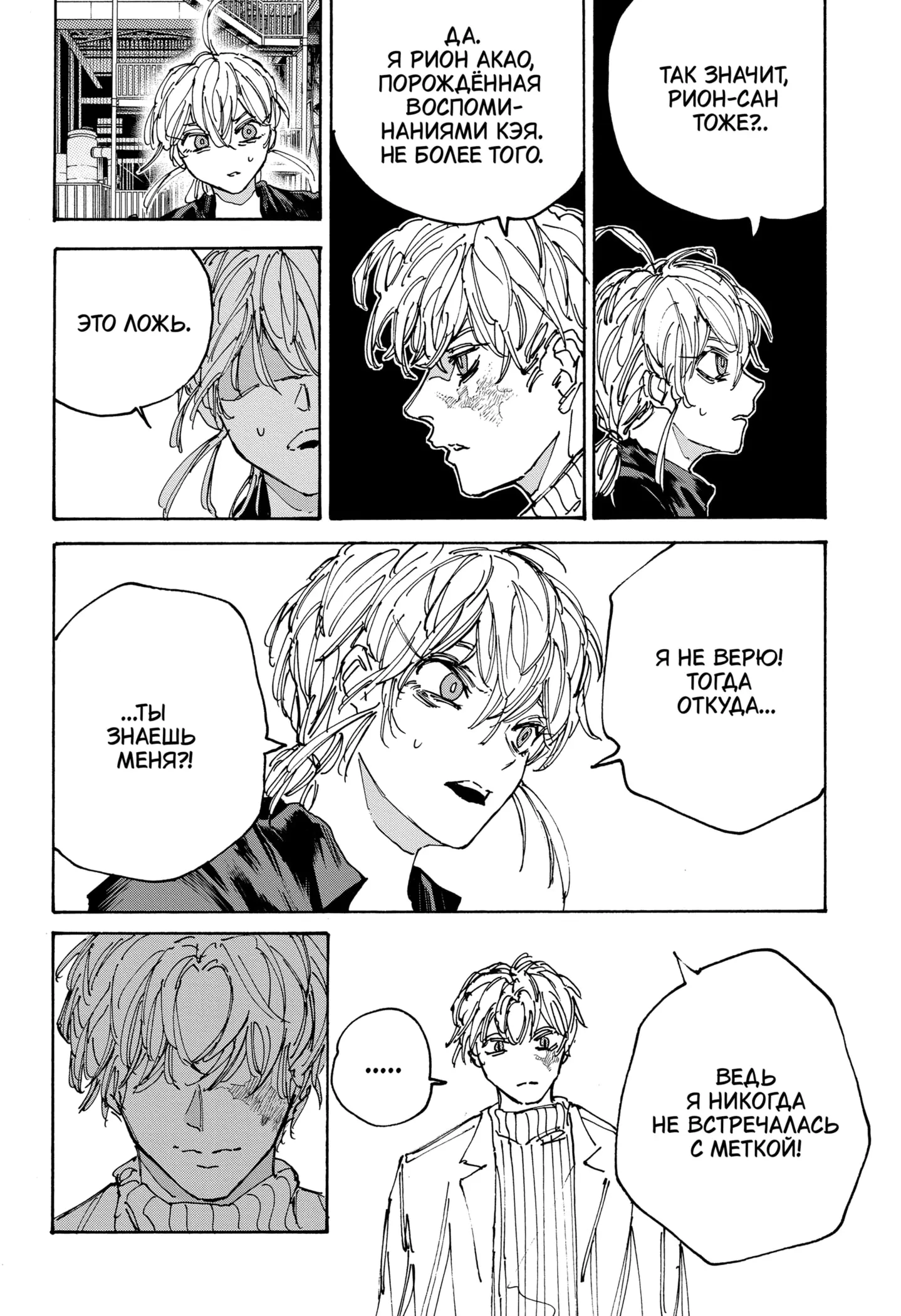 Read Дни Сакамото Manga Online