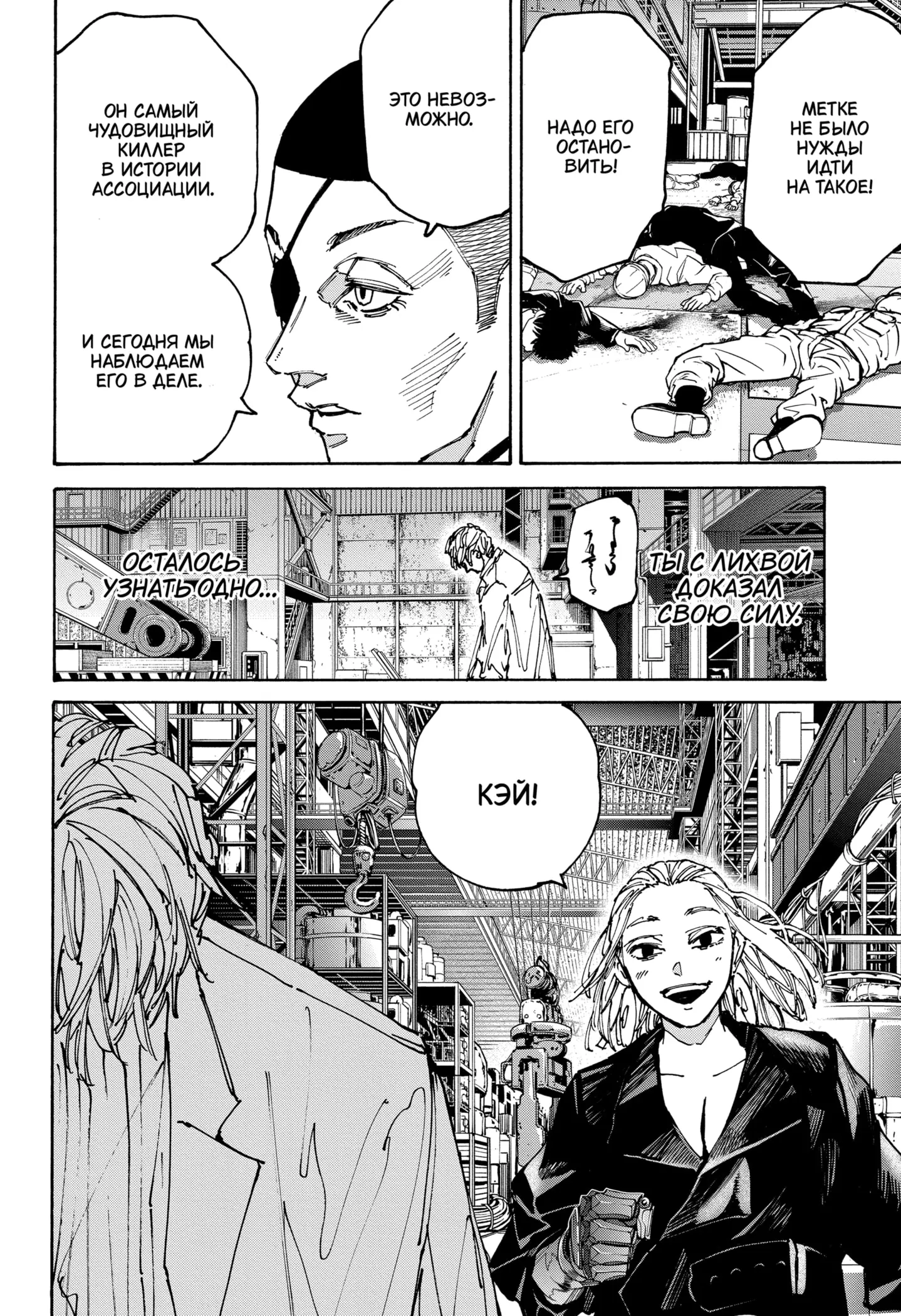Read Дни Сакамото Manga Online
