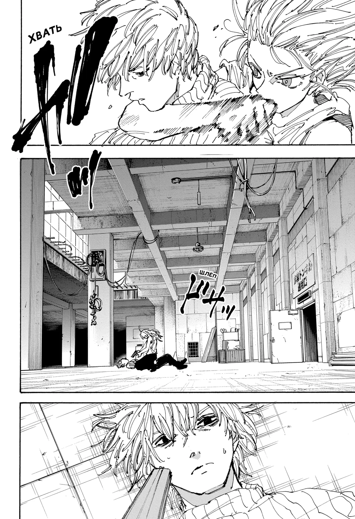 Read Дни Сакамото Manga Online