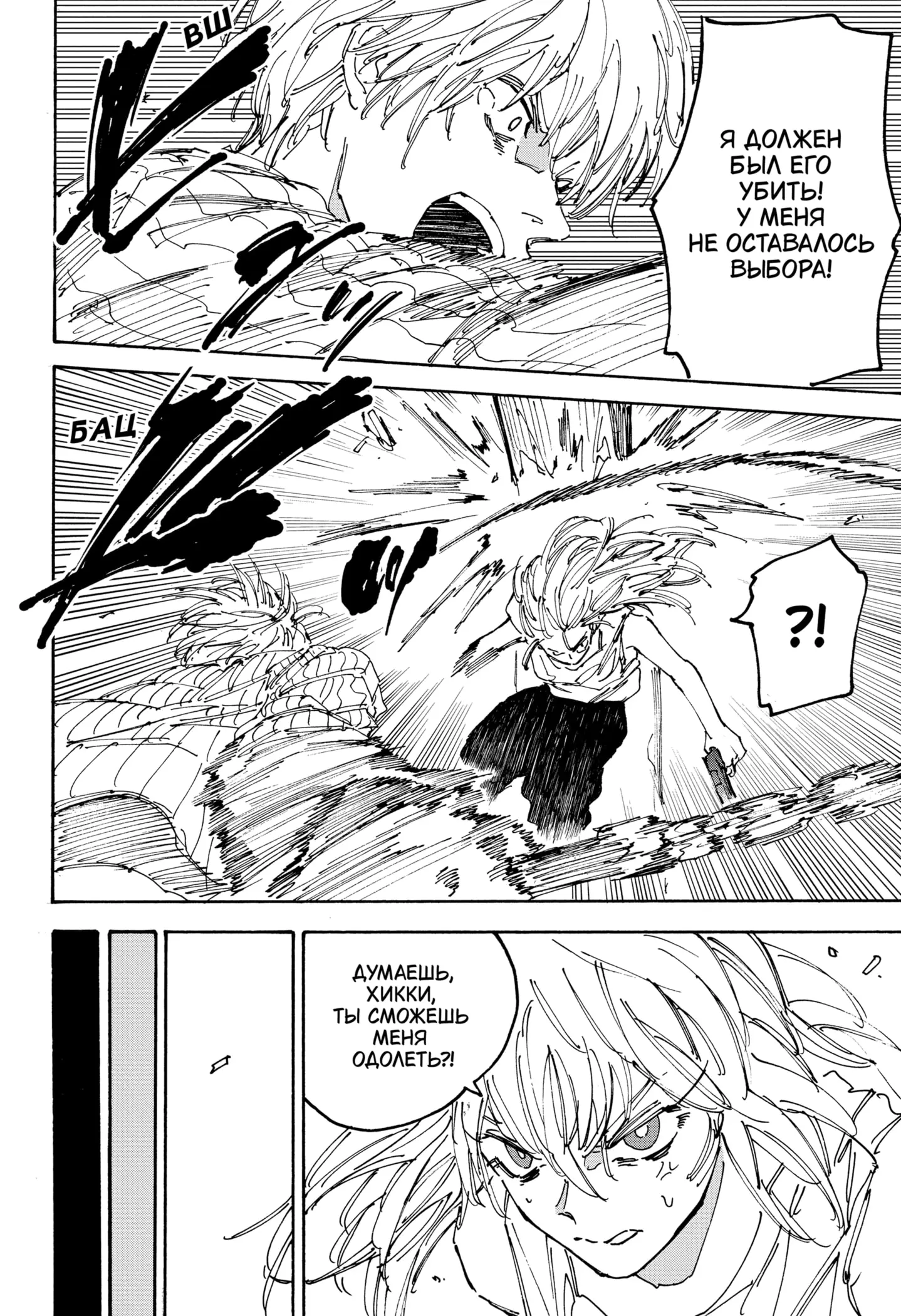 Read Дни Сакамото Manga Online