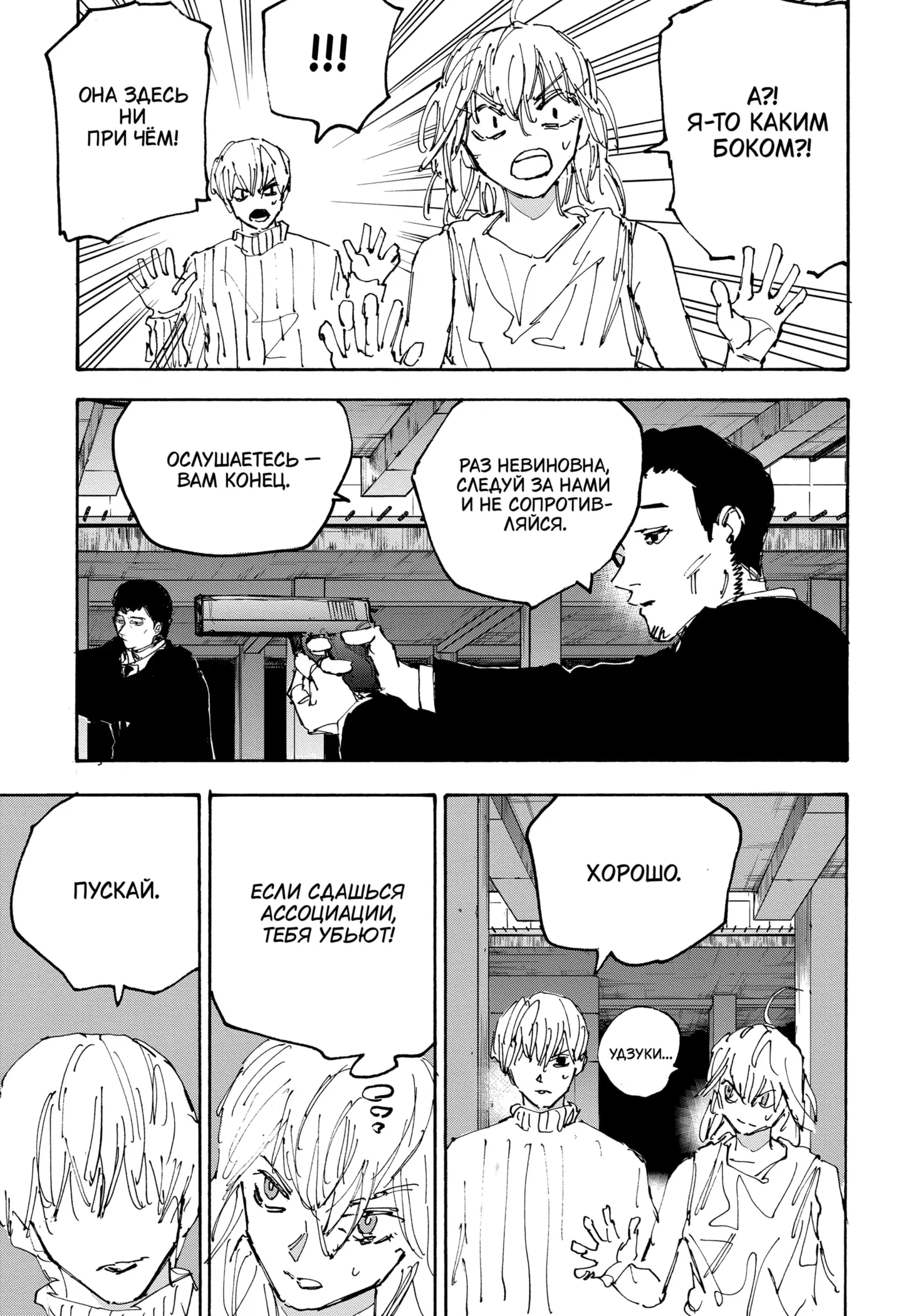 Read Дни Сакамото Manga Online