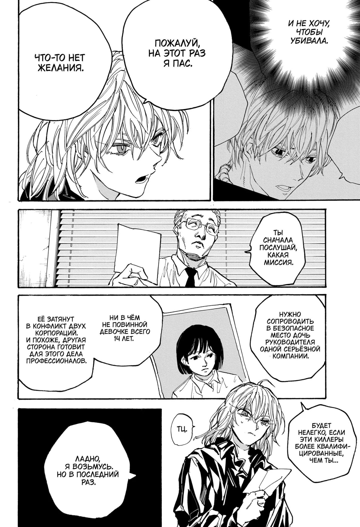 Read Дни Сакамото Manga Online