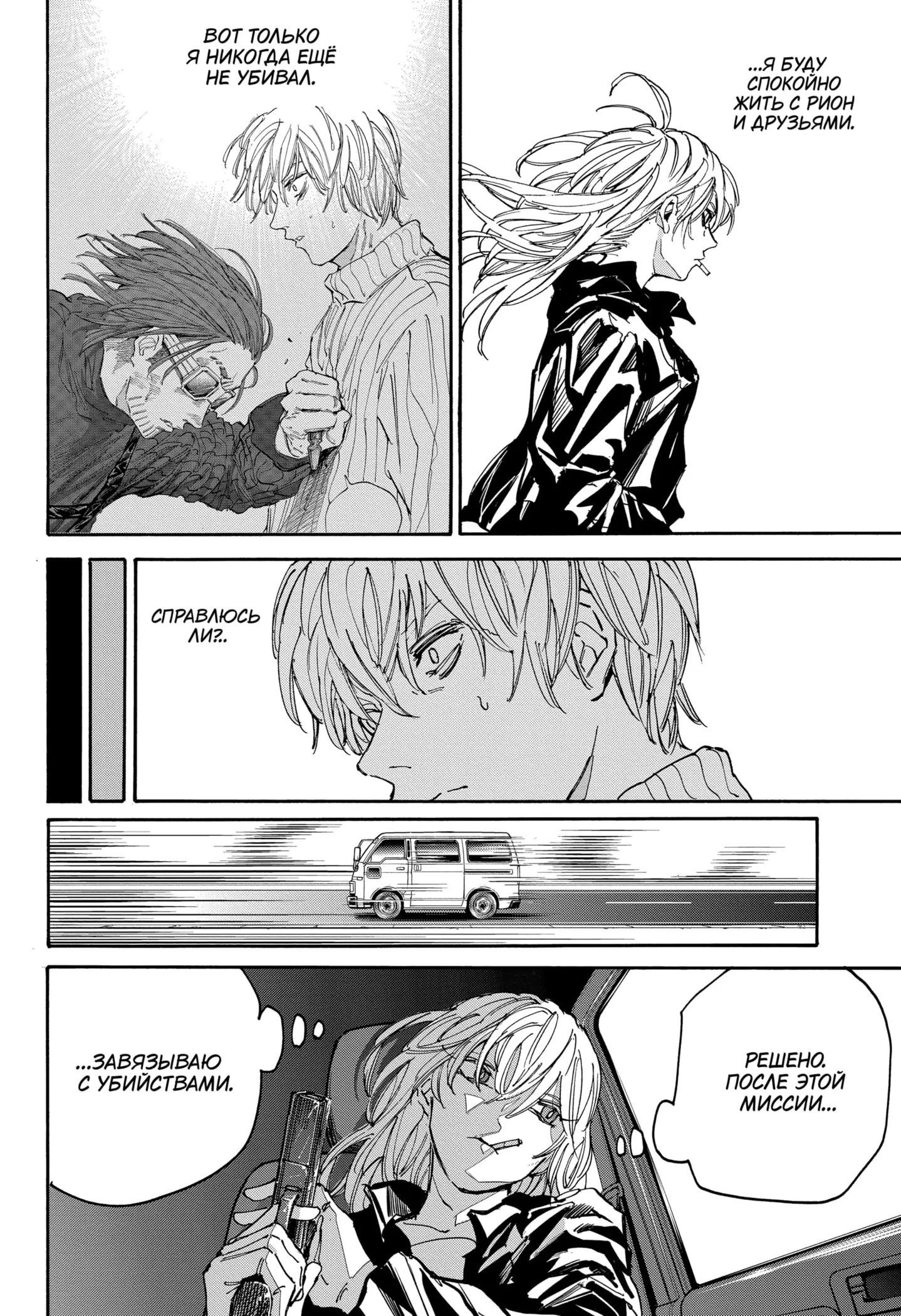 Read Дни Сакамото Manga Online