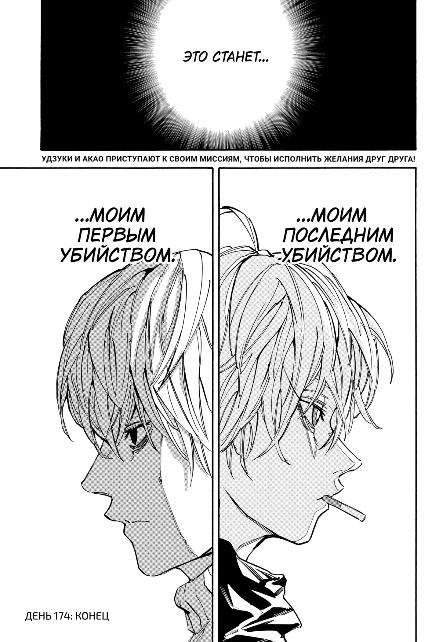 Read Дни Сакамото Manga Online