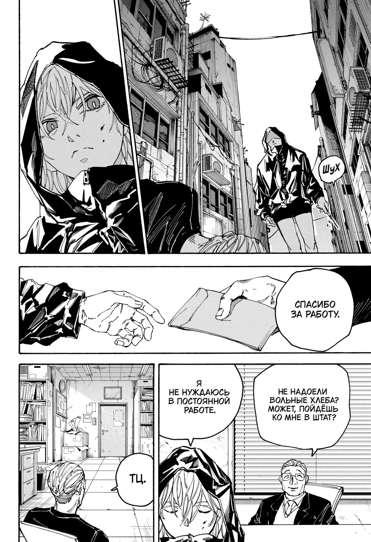 Read Дни Сакамото Manga Online